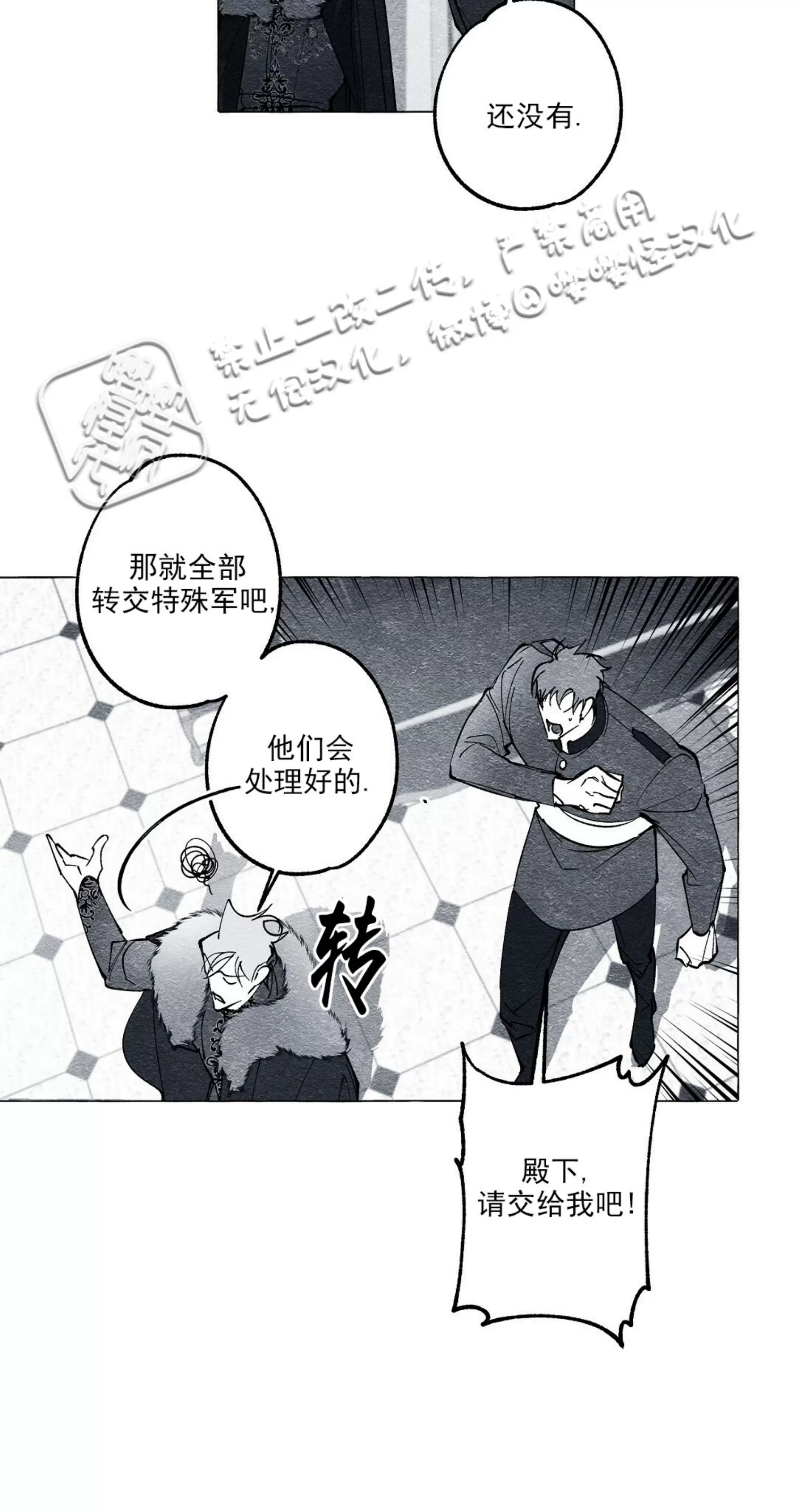 《假面舞》漫画最新章节第27话免费下拉式在线观看章节第【56】张图片