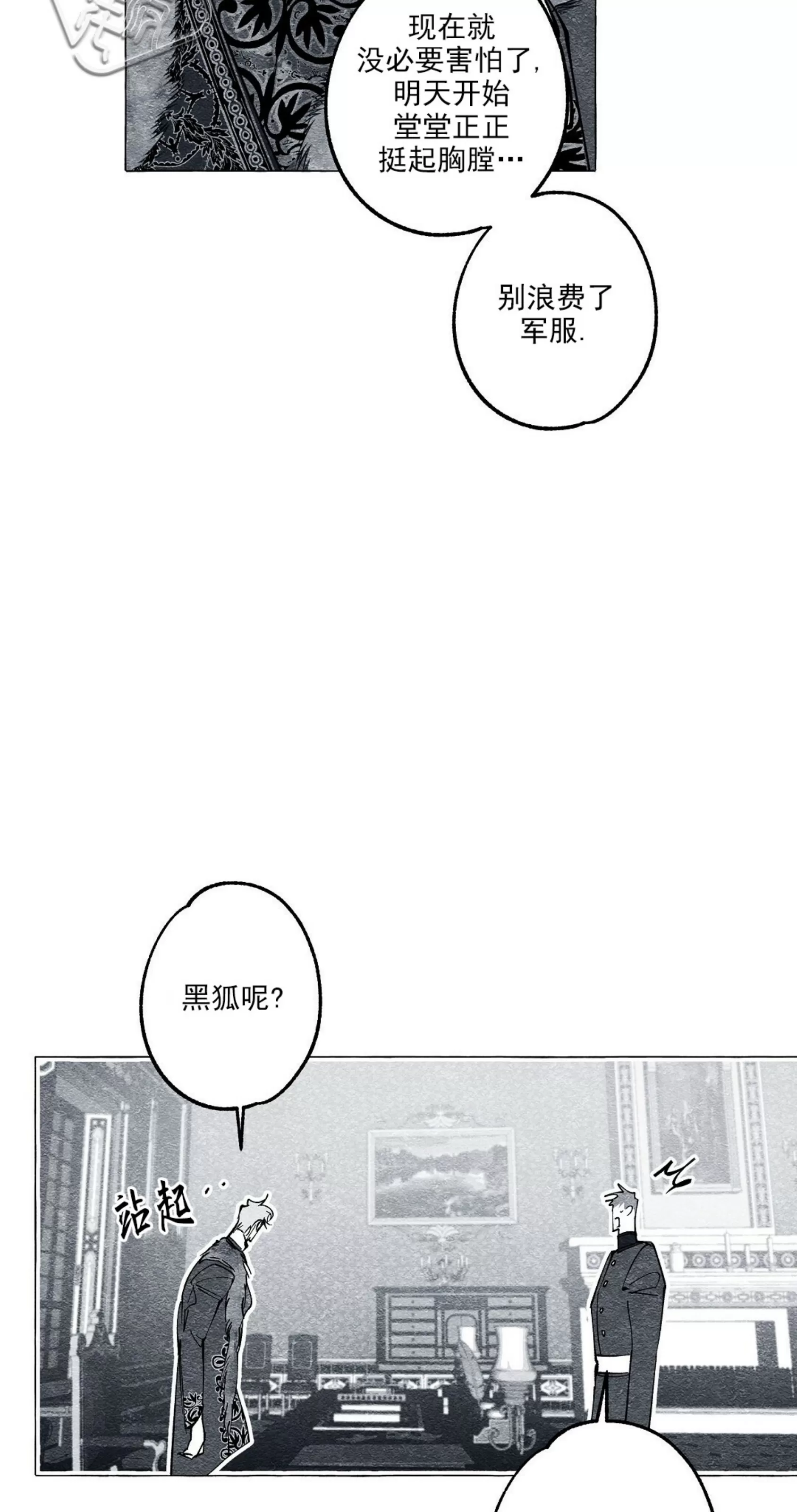 《假面舞》漫画最新章节第27话免费下拉式在线观看章节第【48】张图片