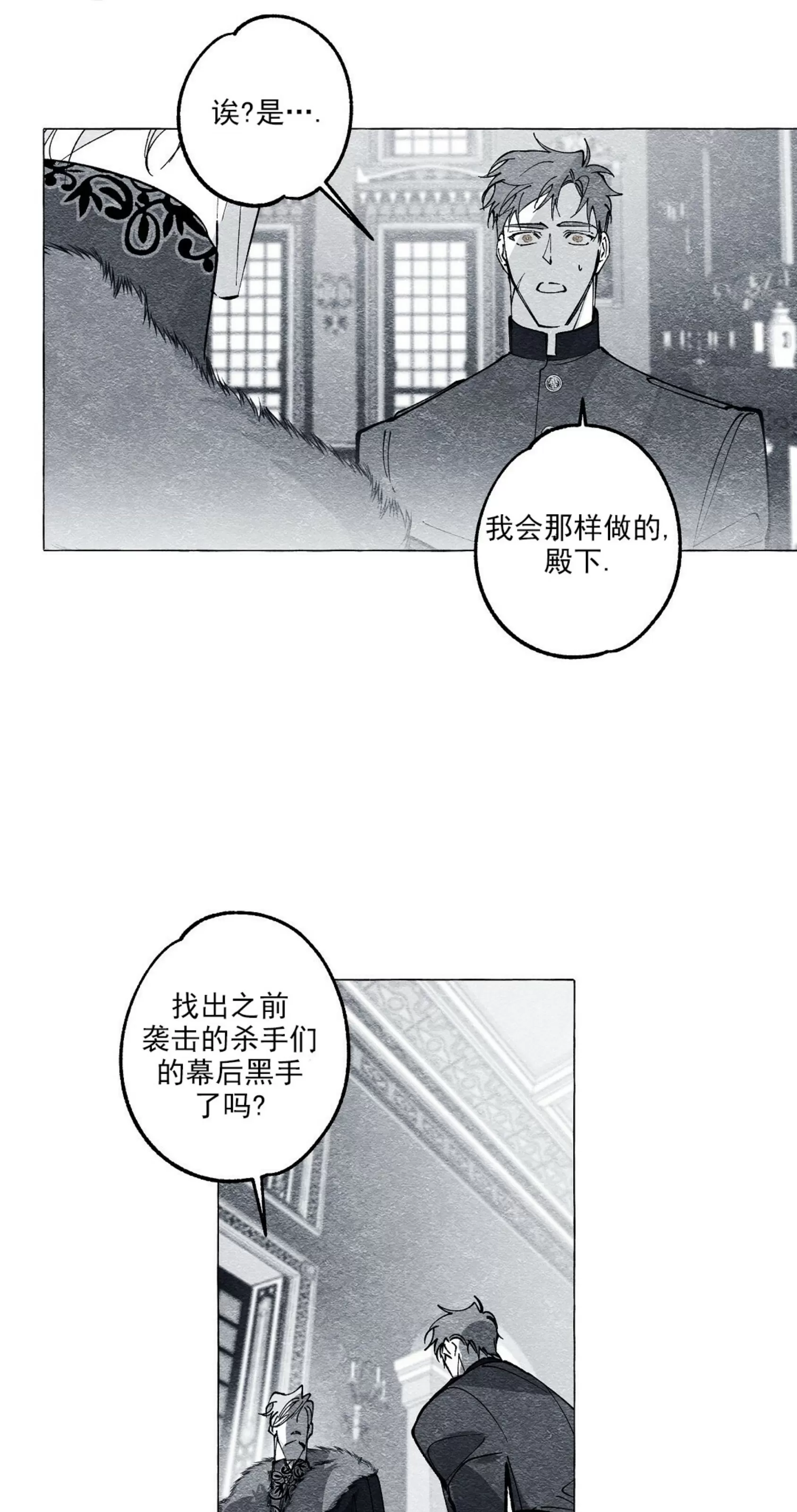 《假面舞》漫画最新章节第27话免费下拉式在线观看章节第【55】张图片