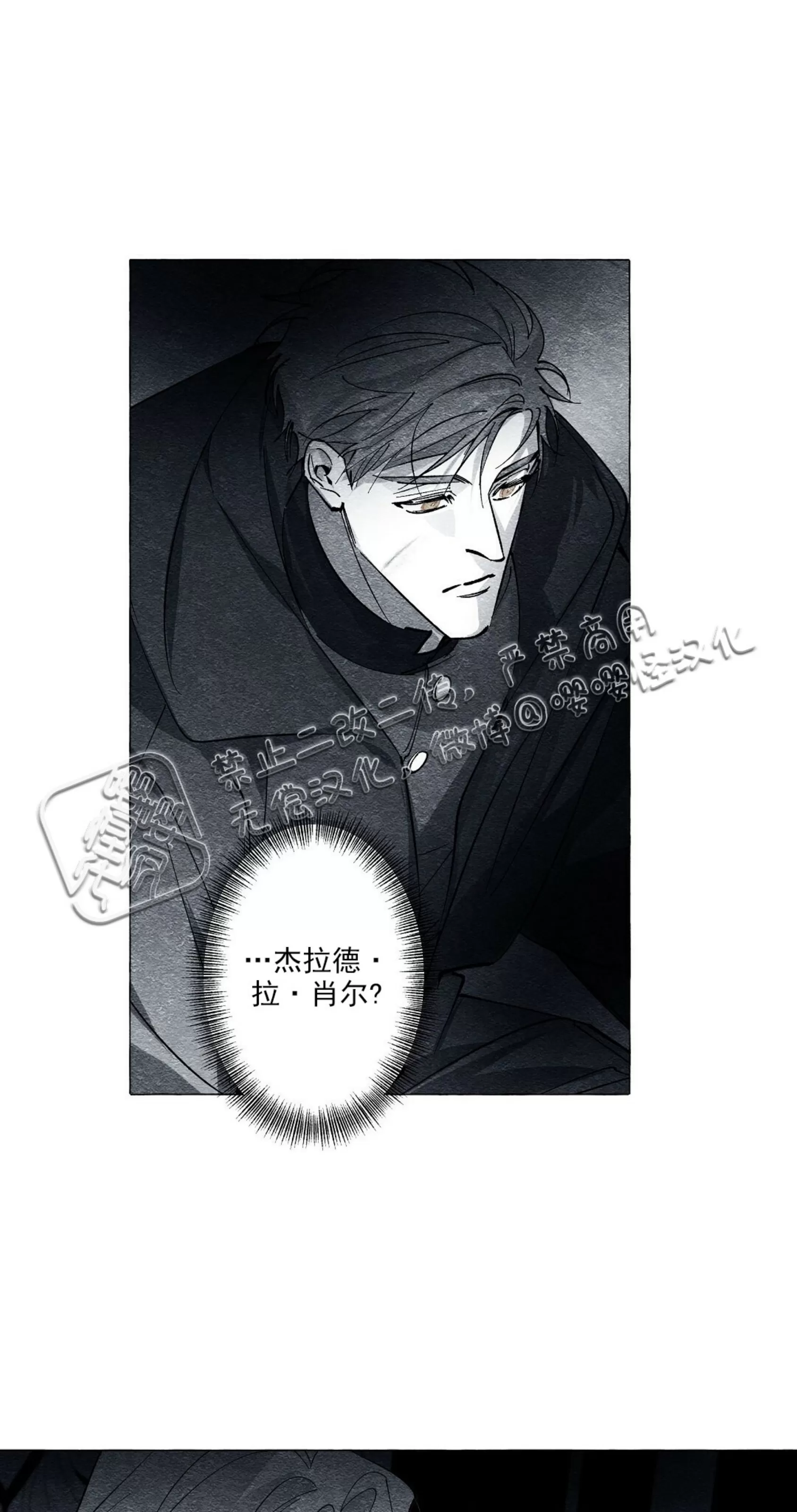 《假面舞》漫画最新章节第27话免费下拉式在线观看章节第【34】张图片