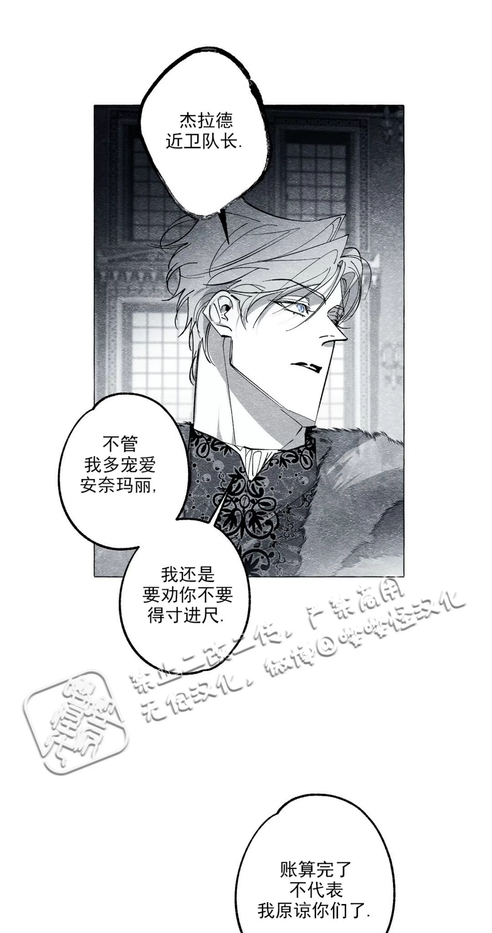 《假面舞》漫画最新章节第27话免费下拉式在线观看章节第【57】张图片