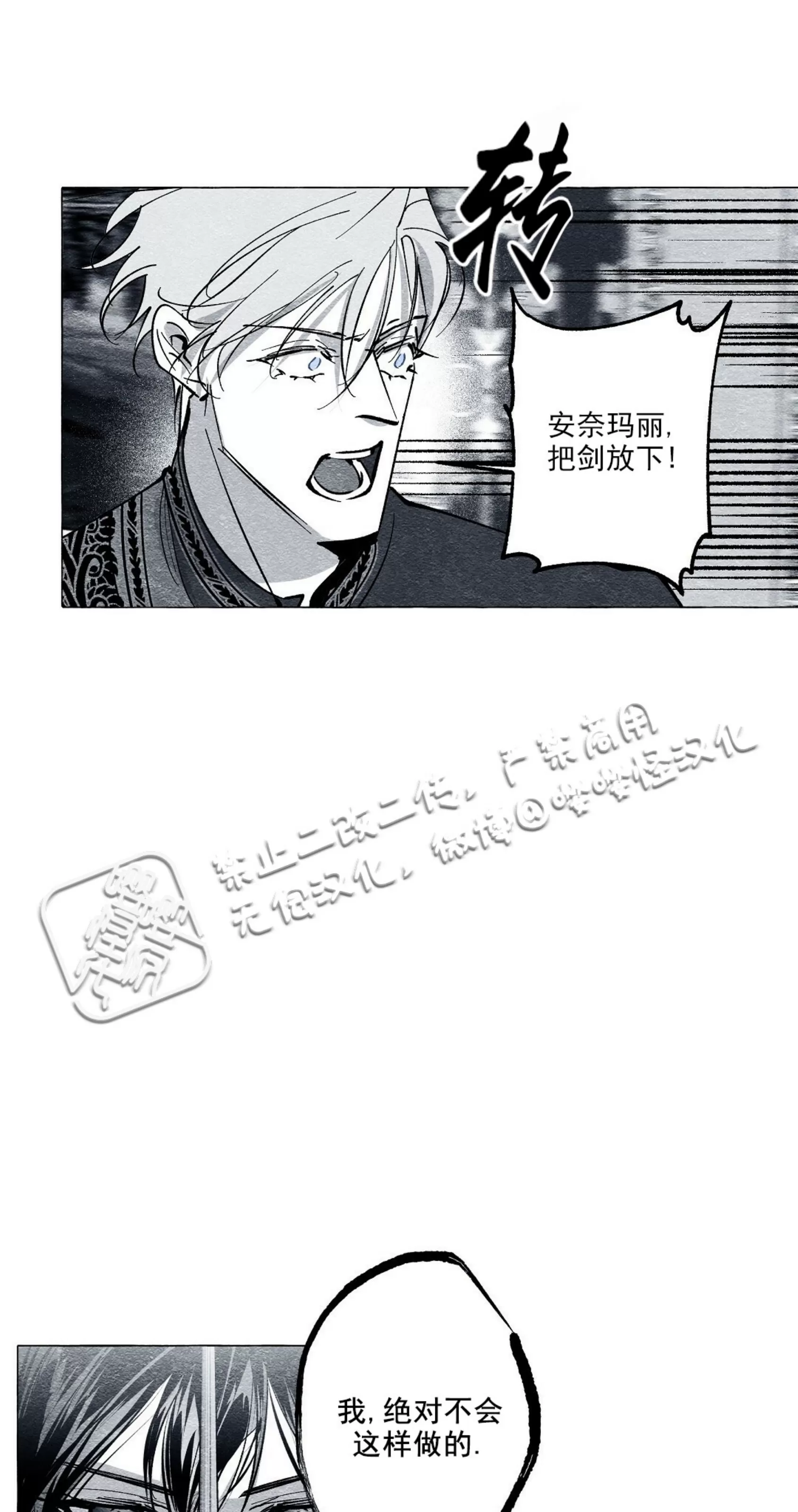 《假面舞》漫画最新章节第27话免费下拉式在线观看章节第【16】张图片