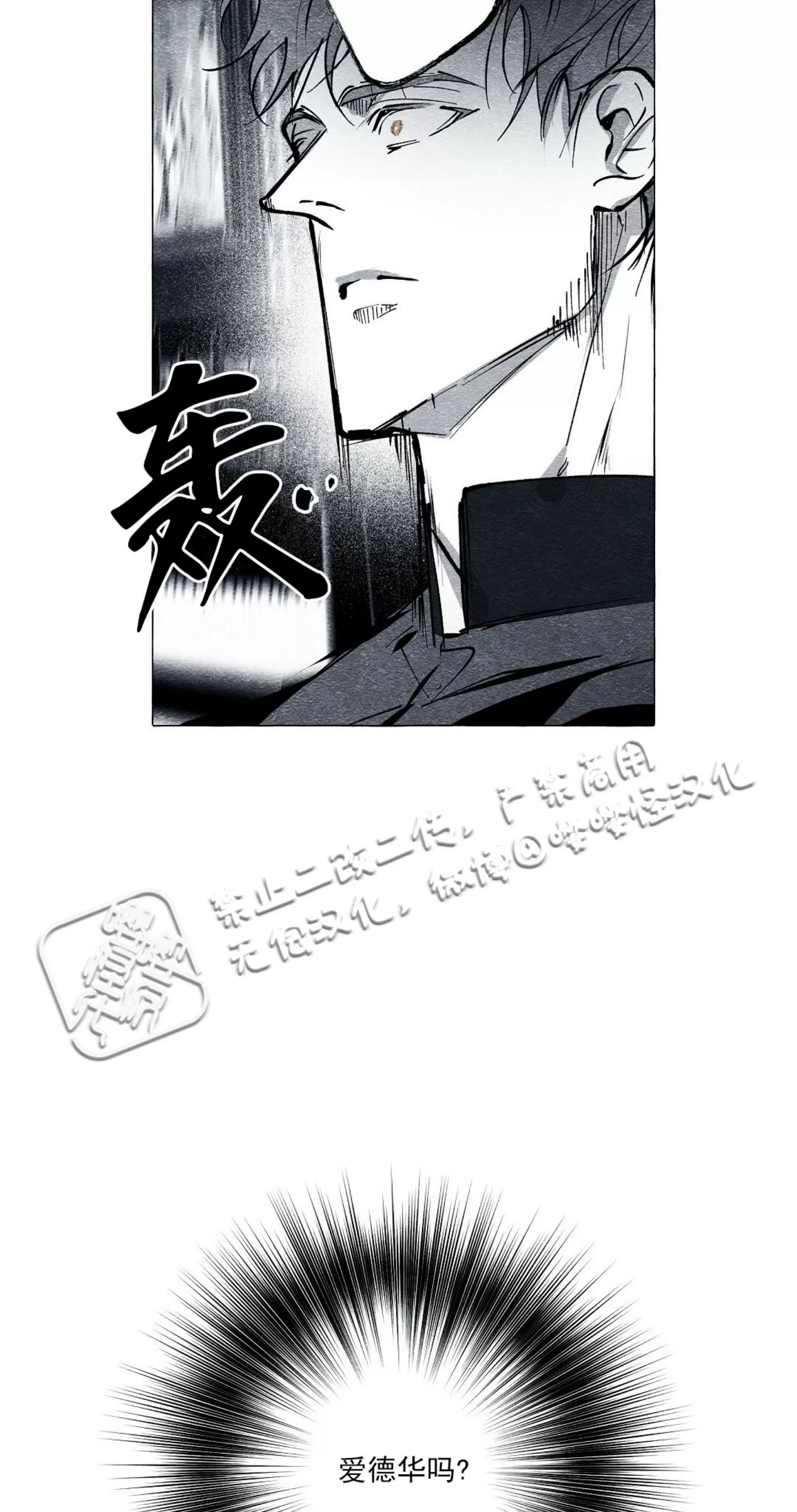 《假面舞》漫画最新章节第27话免费下拉式在线观看章节第【62】张图片