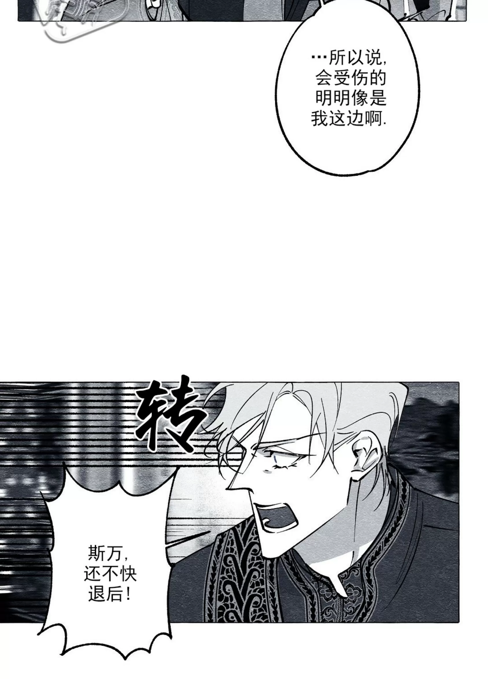 《假面舞》漫画最新章节第27话免费下拉式在线观看章节第【15】张图片