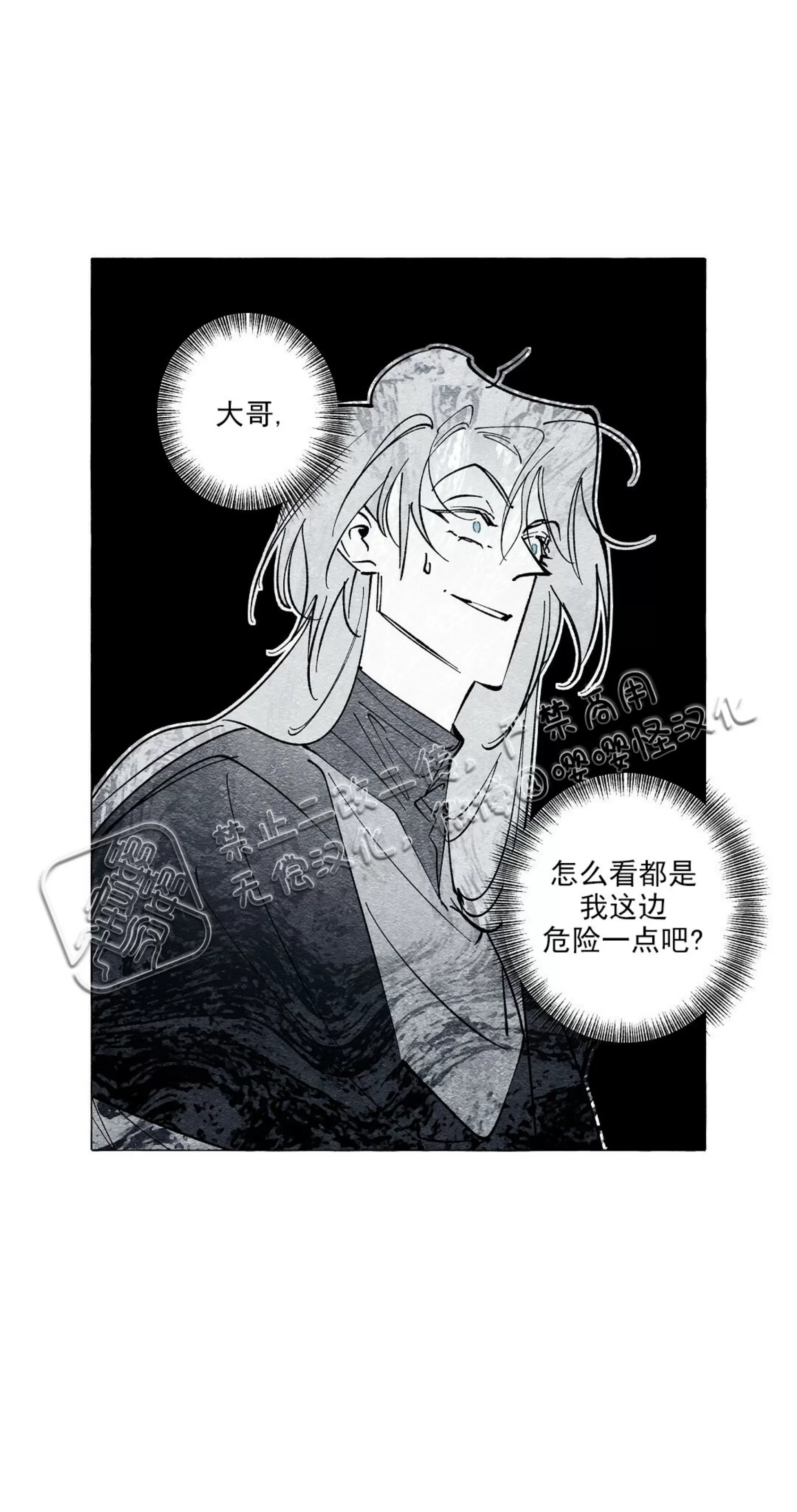 《假面舞》漫画最新章节第27话免费下拉式在线观看章节第【13】张图片