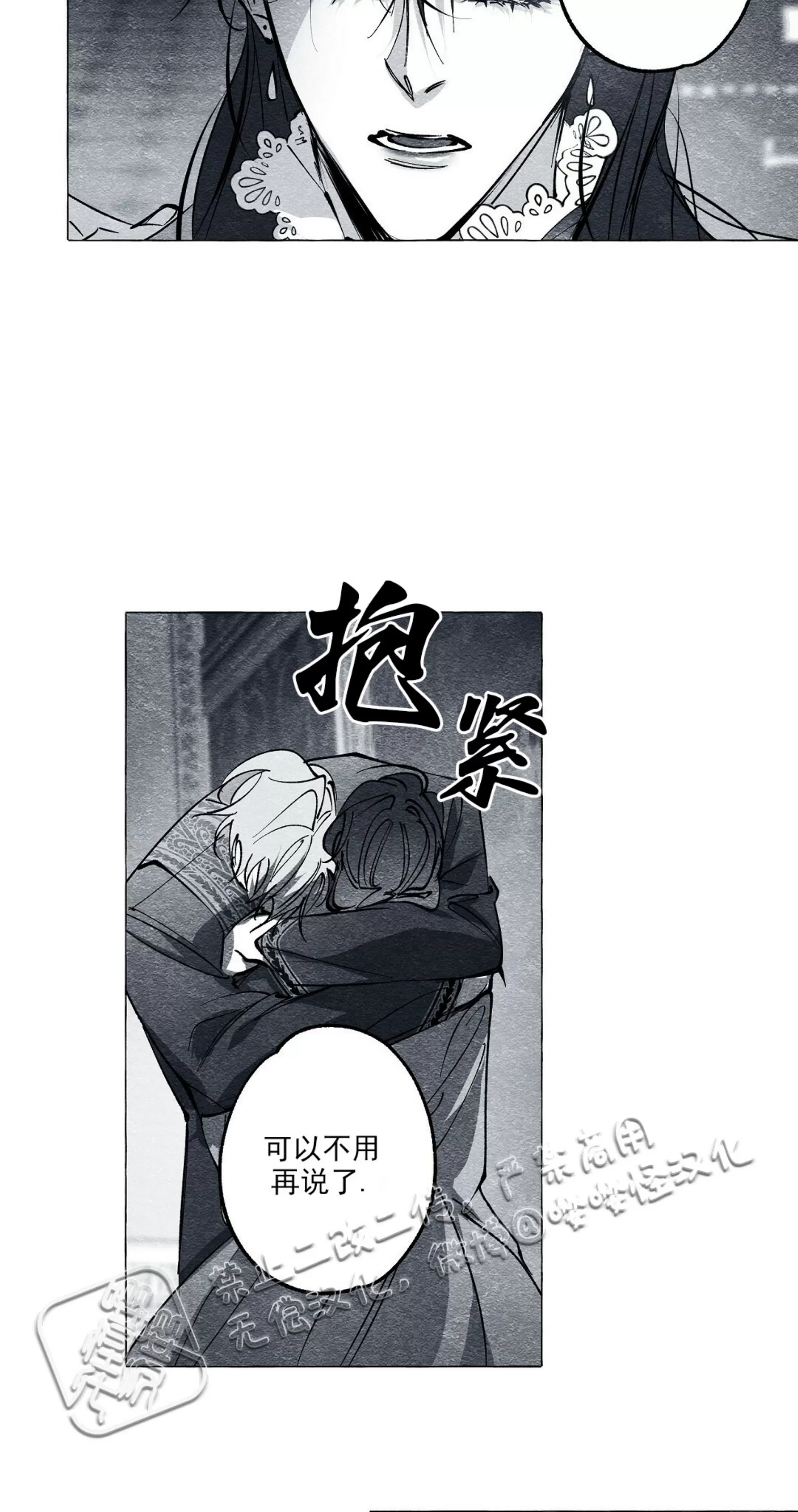 《假面舞》漫画最新章节第27话免费下拉式在线观看章节第【24】张图片