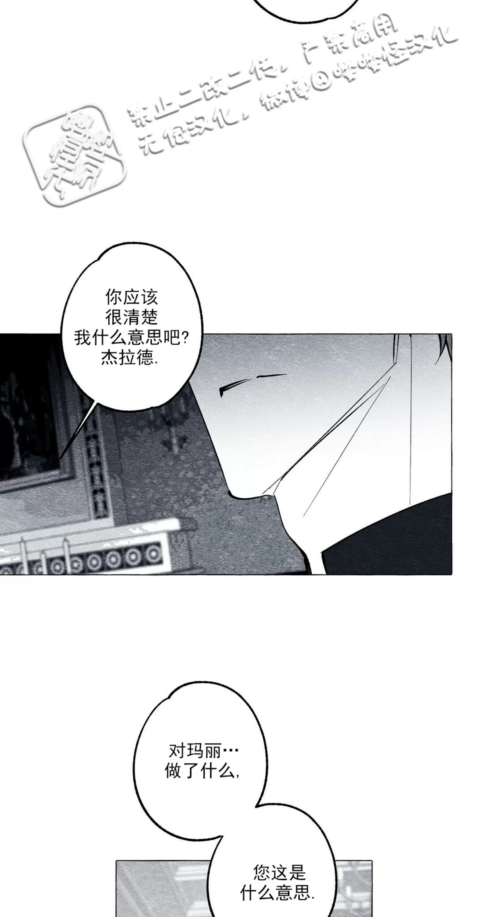 《假面舞》漫画最新章节第27话免费下拉式在线观看章节第【60】张图片