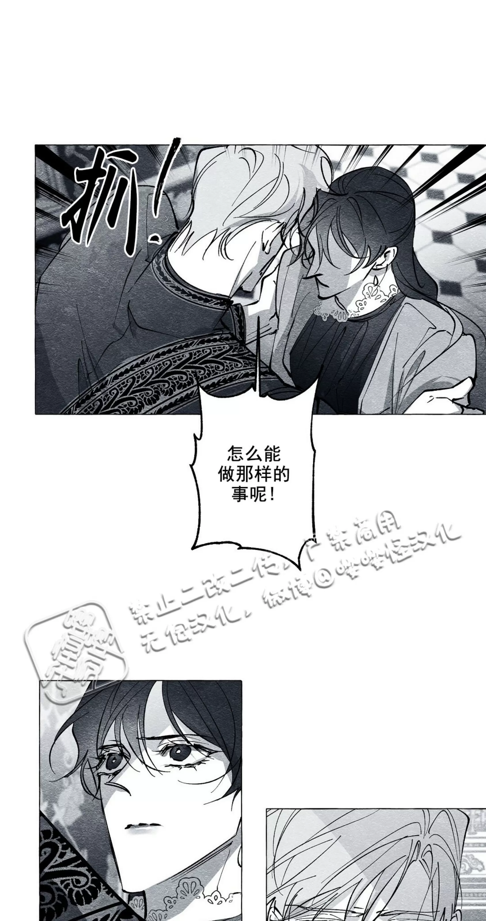 《假面舞》漫画最新章节第27话免费下拉式在线观看章节第【20】张图片