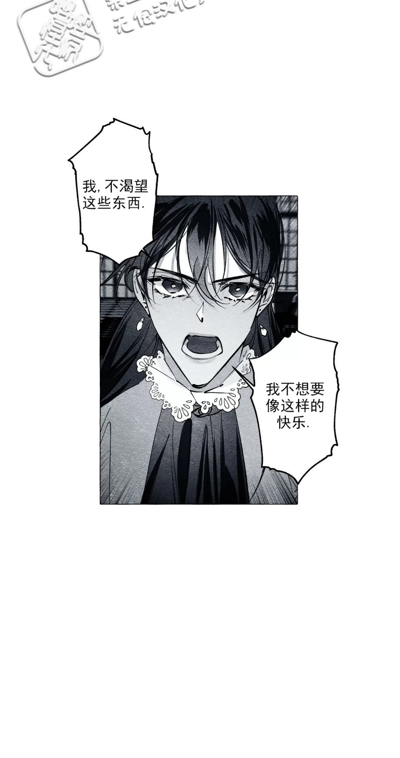 《假面舞》漫画最新章节第27话免费下拉式在线观看章节第【2】张图片