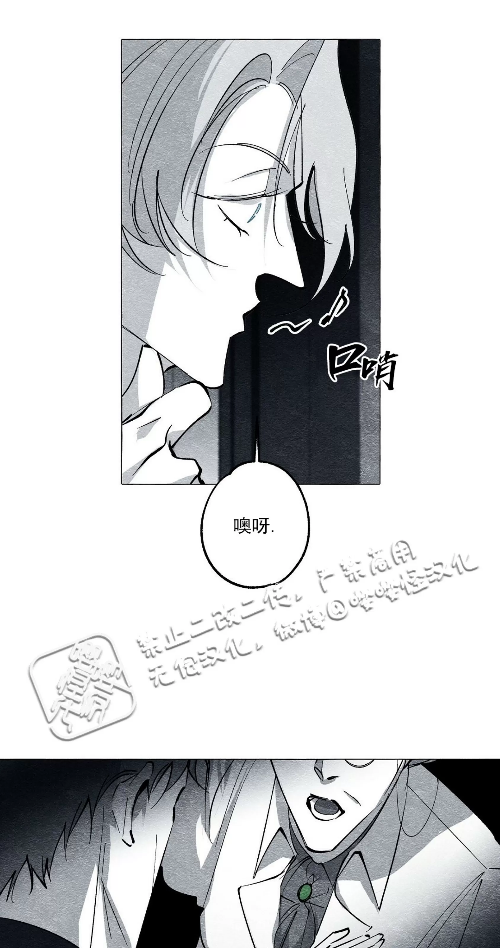 《假面舞》漫画最新章节第27话免费下拉式在线观看章节第【38】张图片