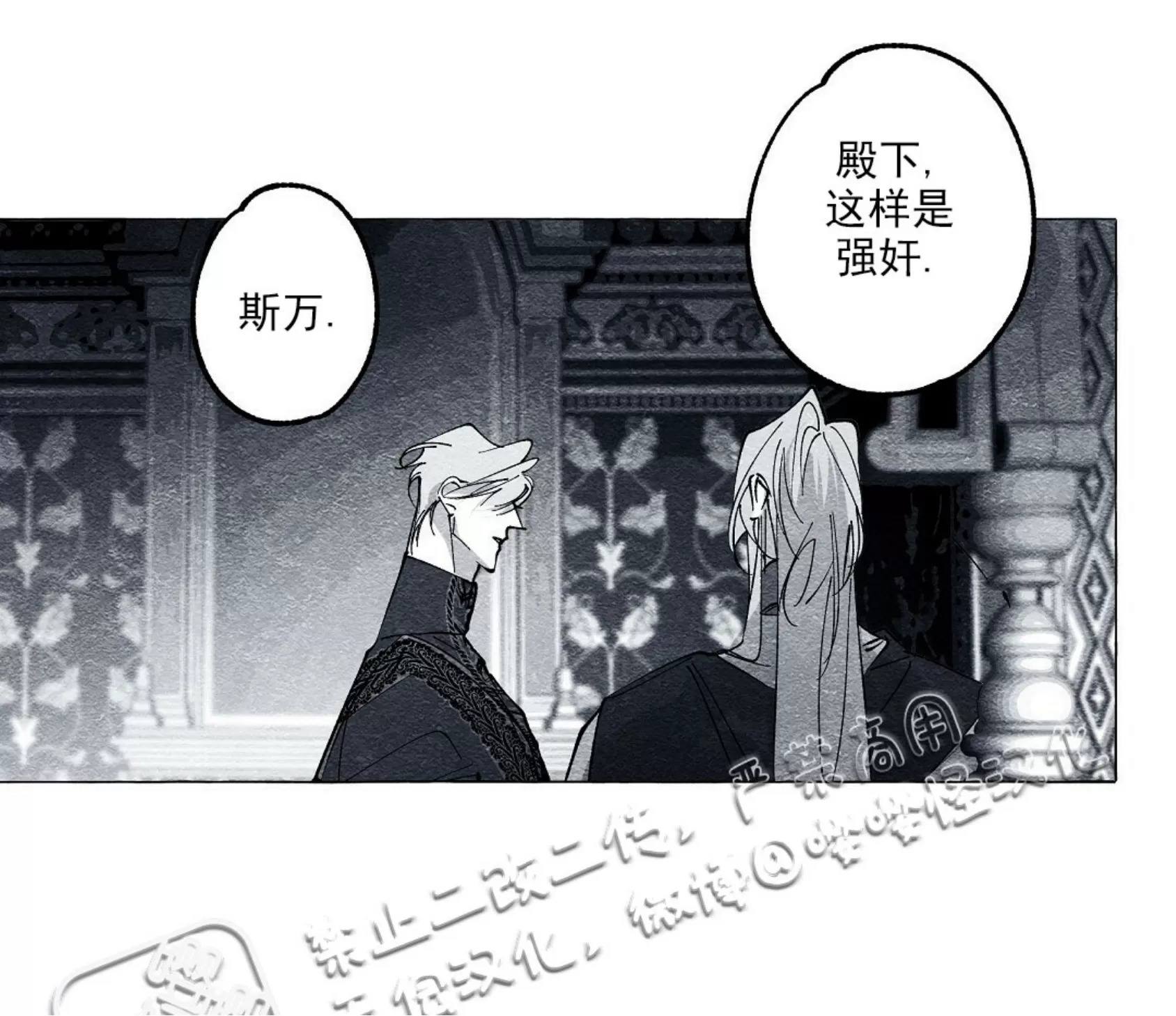 《假面舞》漫画最新章节第27话免费下拉式在线观看章节第【3】张图片