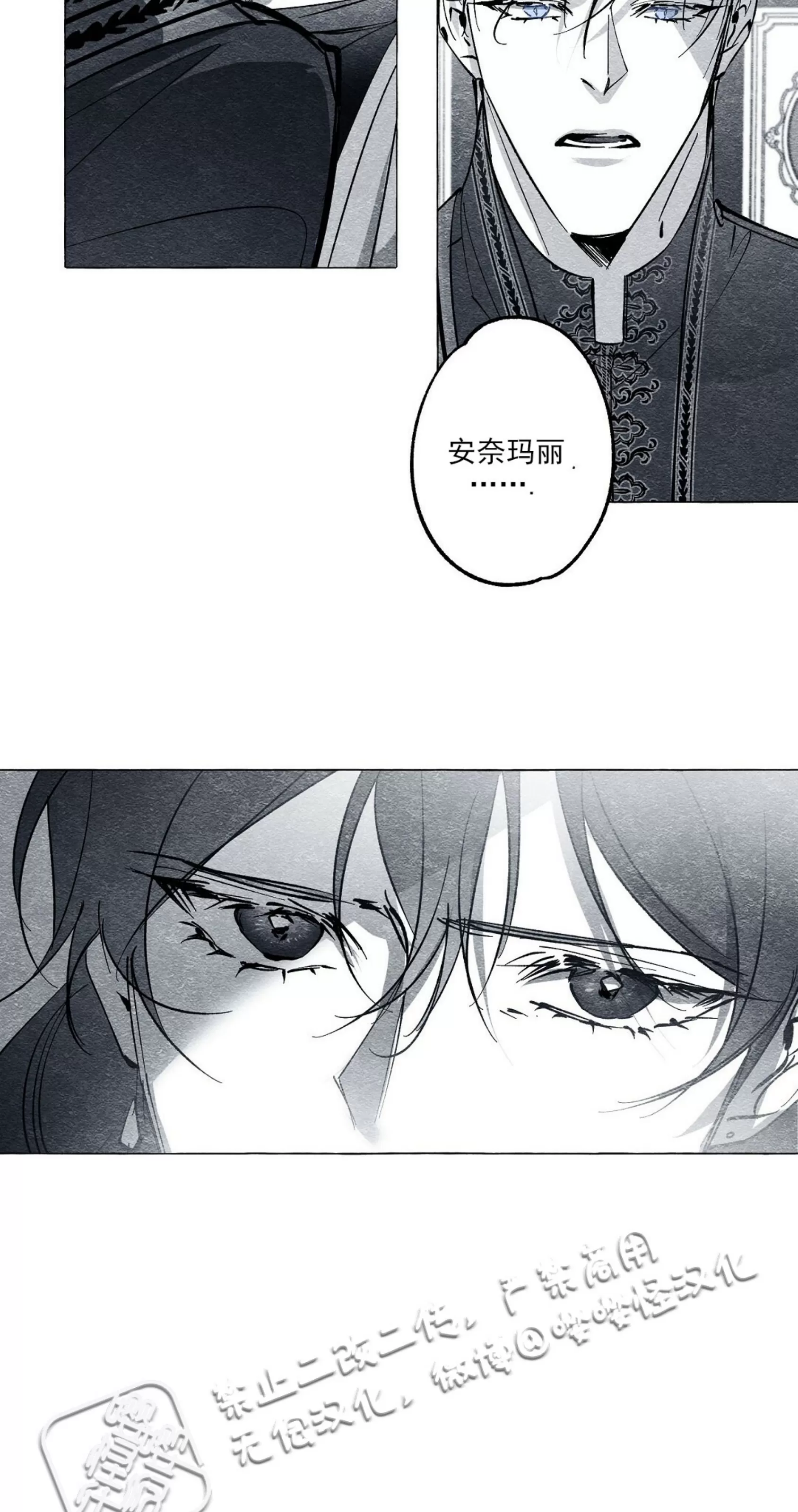 《假面舞》漫画最新章节第27话免费下拉式在线观看章节第【21】张图片