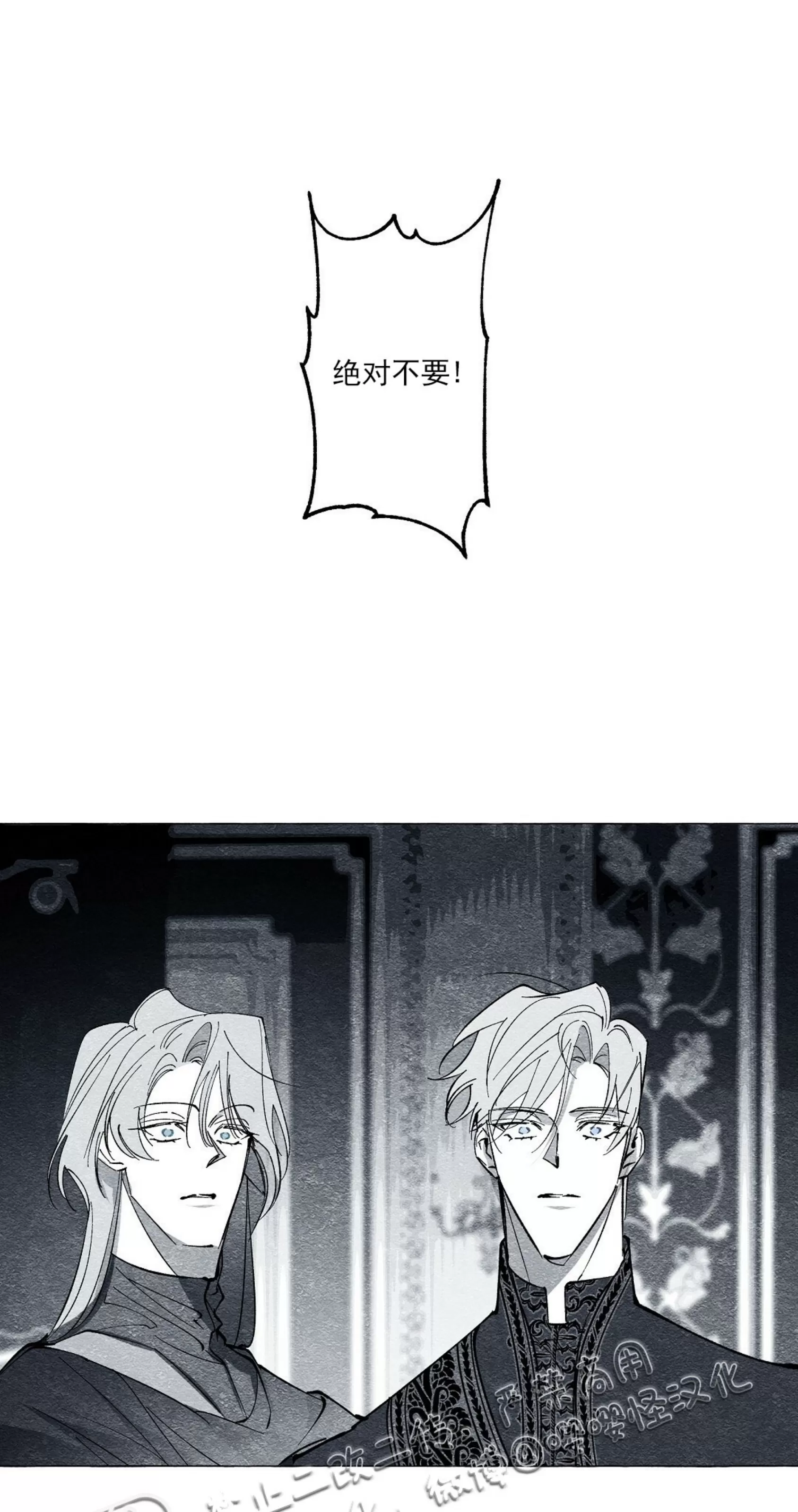 《假面舞》漫画最新章节第27话免费下拉式在线观看章节第【1】张图片