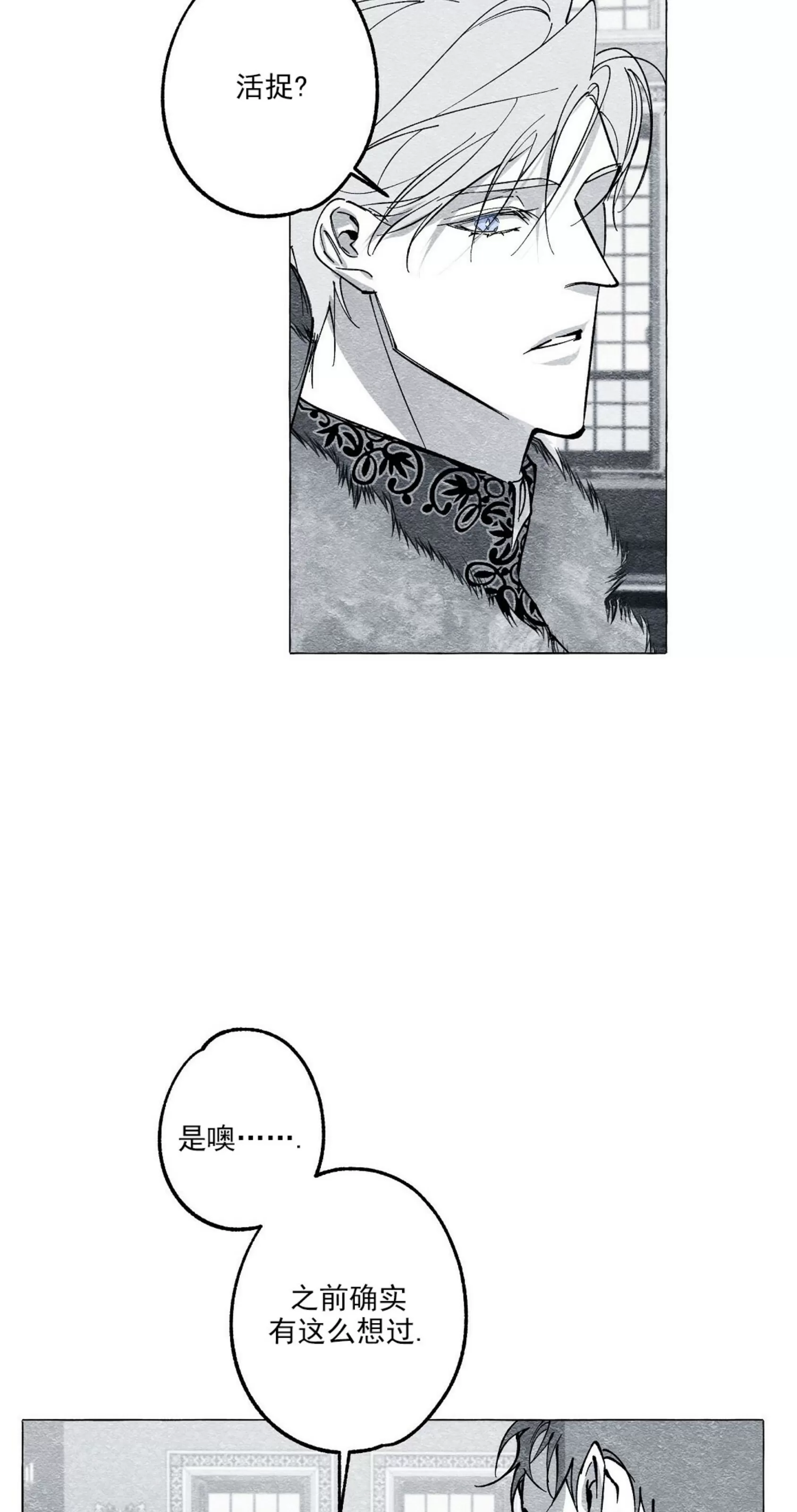 《假面舞》漫画最新章节第27话免费下拉式在线观看章节第【51】张图片