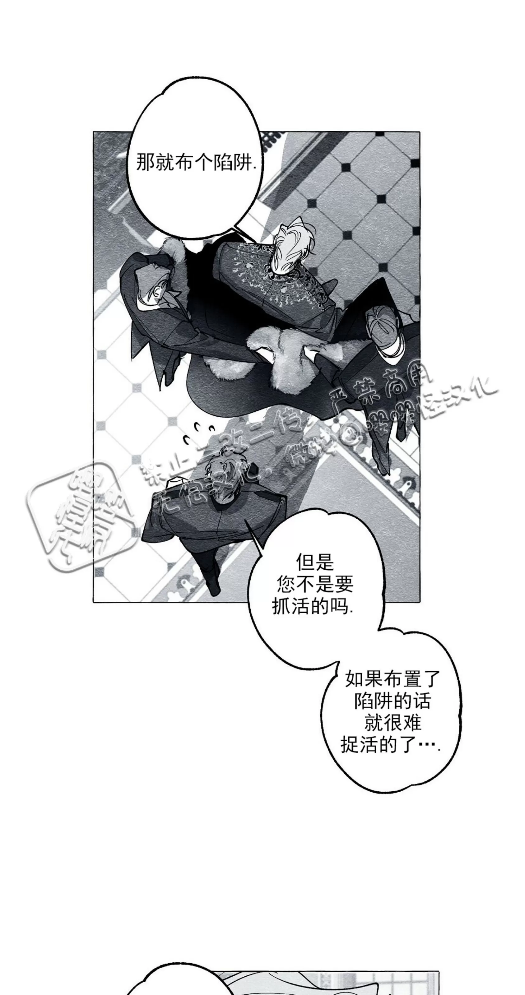 《假面舞》漫画最新章节第27话免费下拉式在线观看章节第【50】张图片