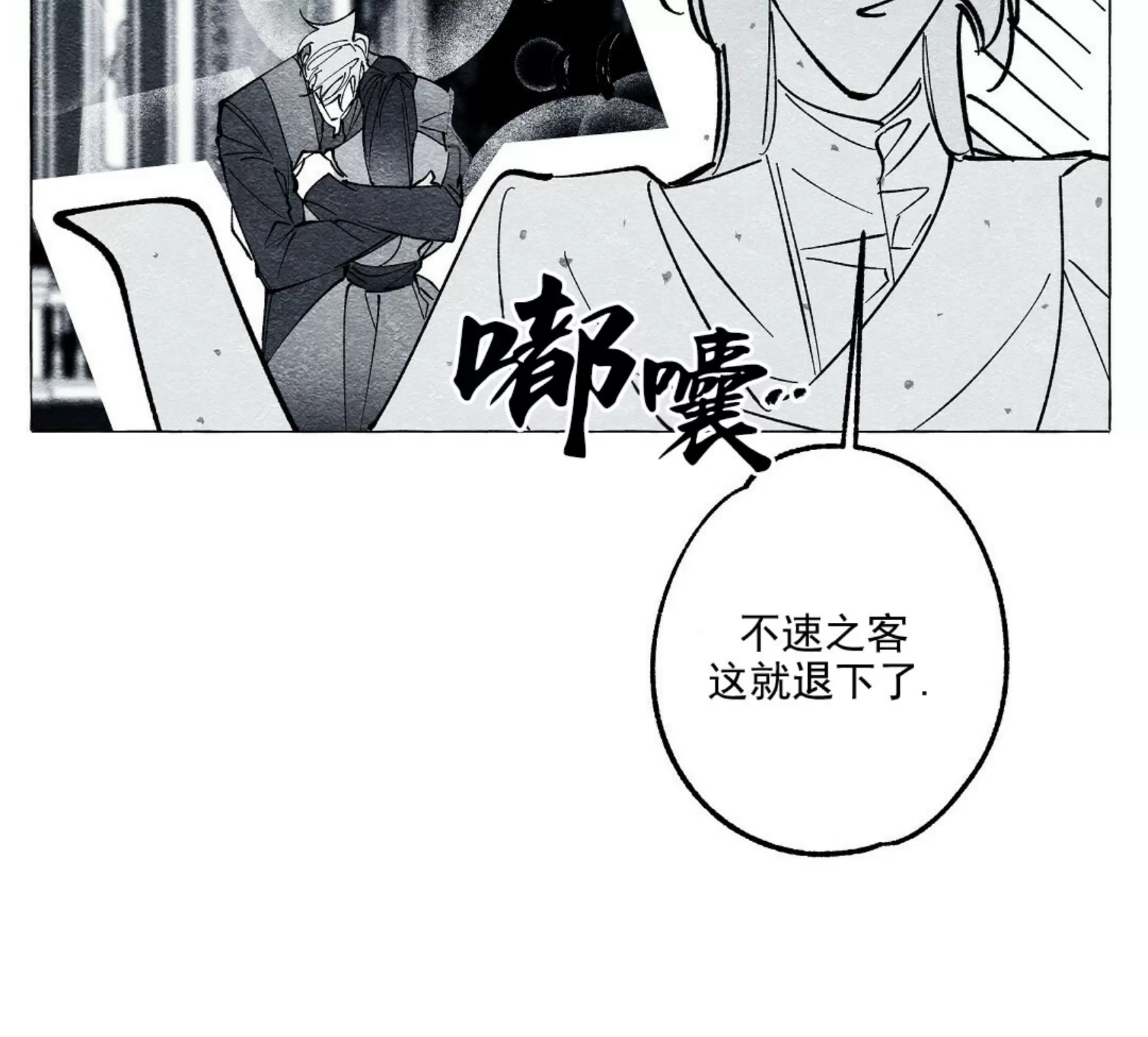 《假面舞》漫画最新章节第27话免费下拉式在线观看章节第【26】张图片