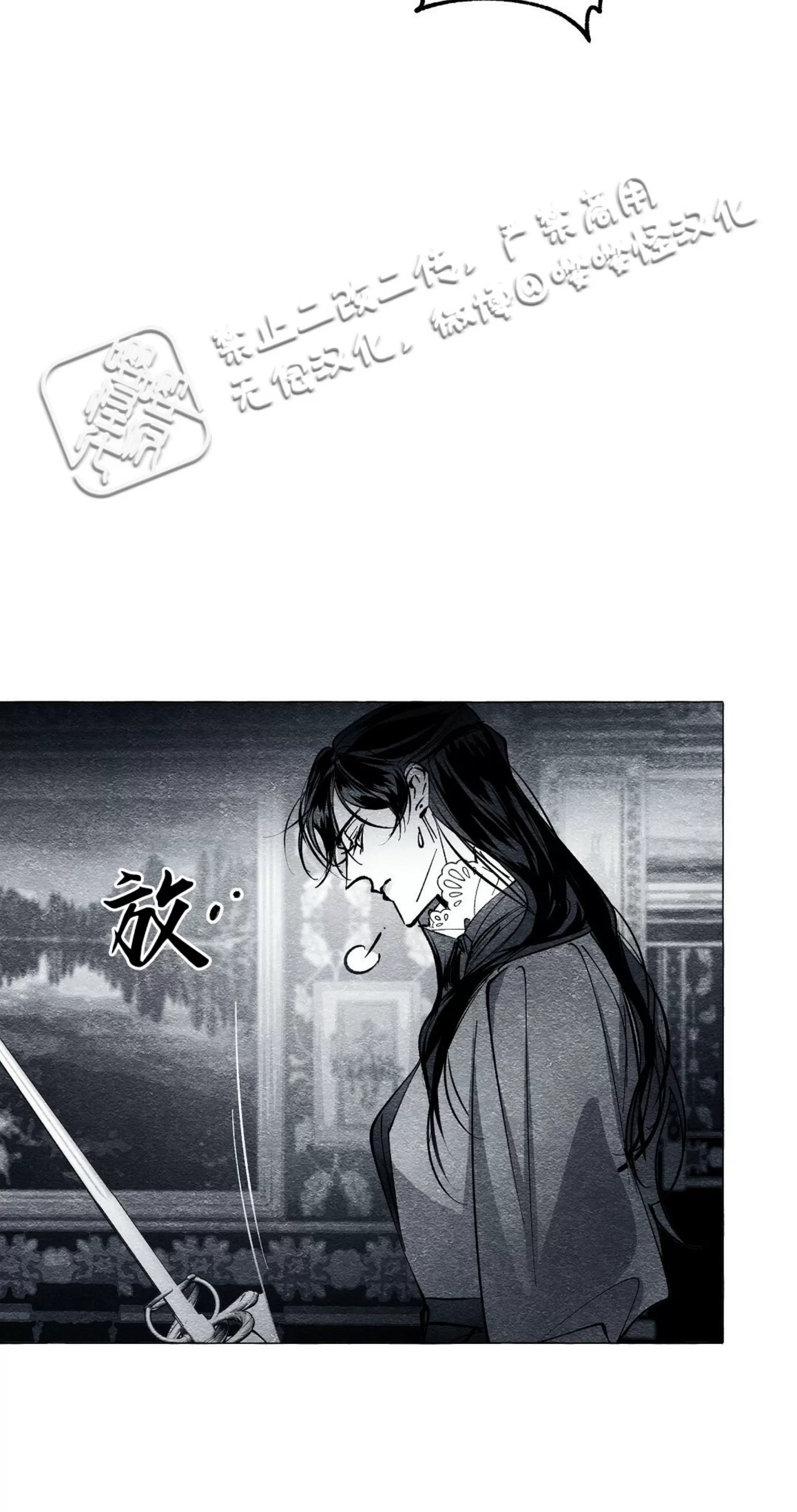 《假面舞》漫画最新章节第27话免费下拉式在线观看章节第【18】张图片