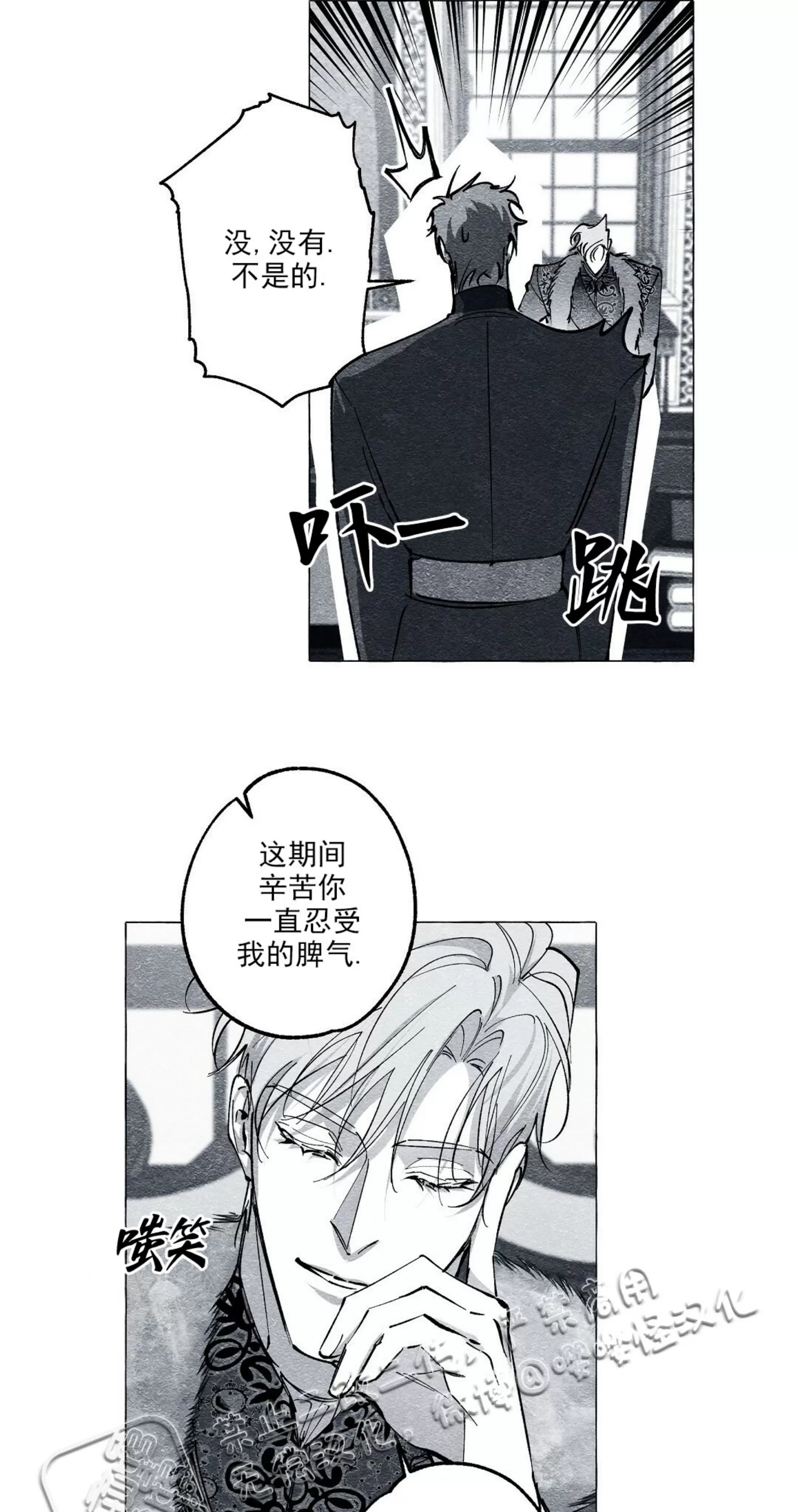 《假面舞》漫画最新章节第27话免费下拉式在线观看章节第【47】张图片