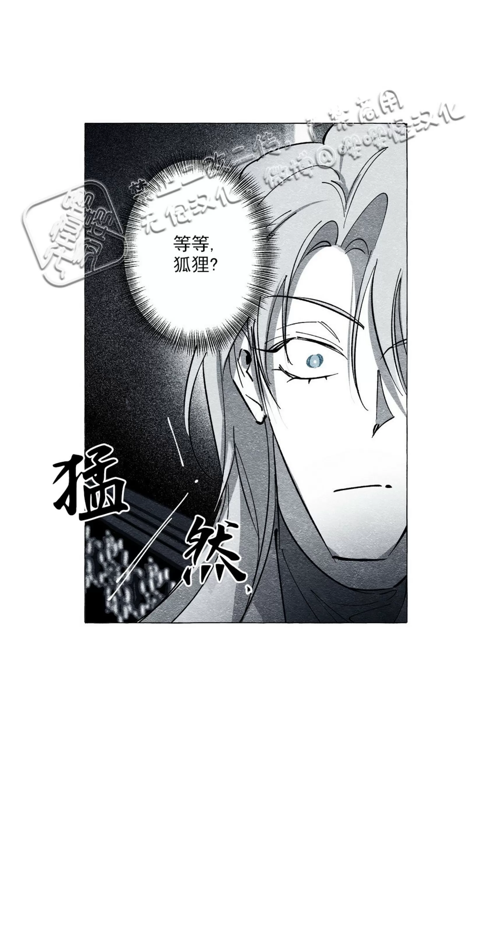 《假面舞》漫画最新章节第27话免费下拉式在线观看章节第【27】张图片