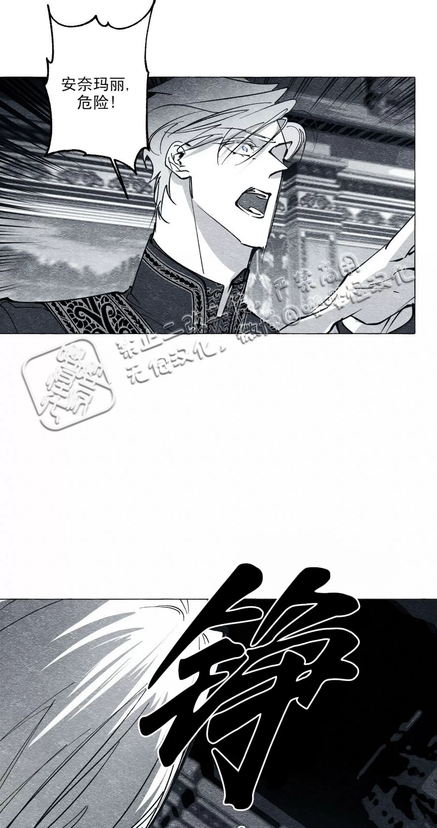 《假面舞》漫画最新章节第27话免费下拉式在线观看章节第【11】张图片