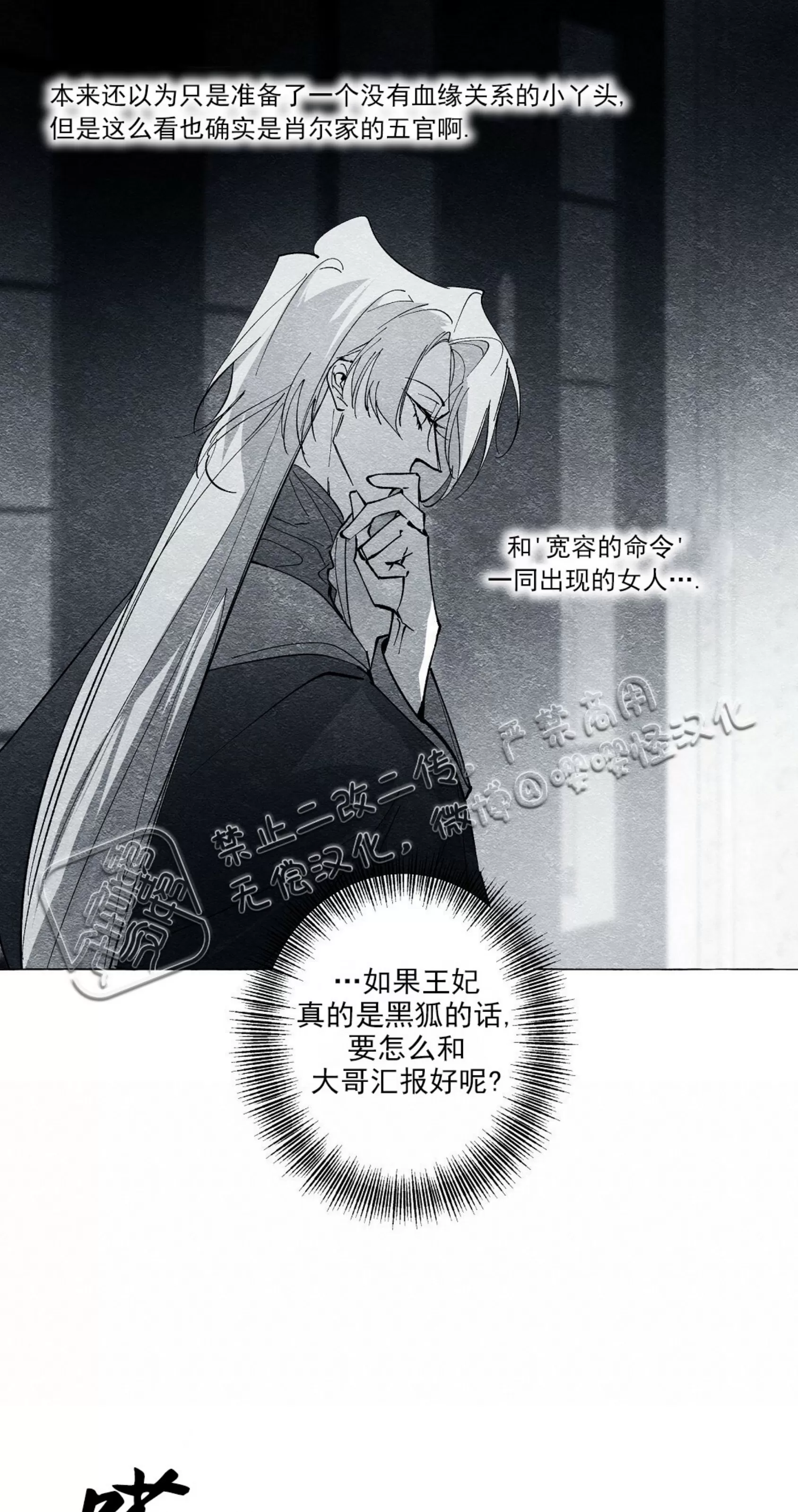 《假面舞》漫画最新章节第27话免费下拉式在线观看章节第【32】张图片