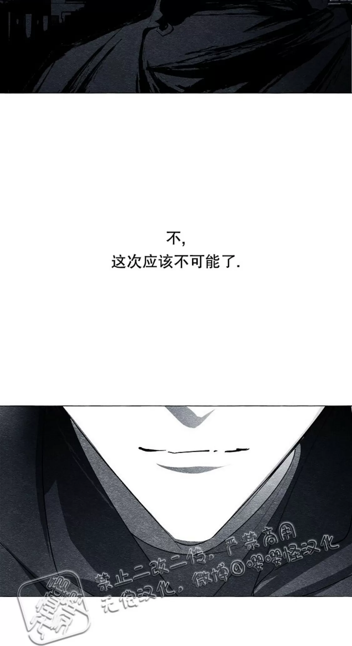 《假面舞》漫画最新章节第31话免费下拉式在线观看章节第【15】张图片