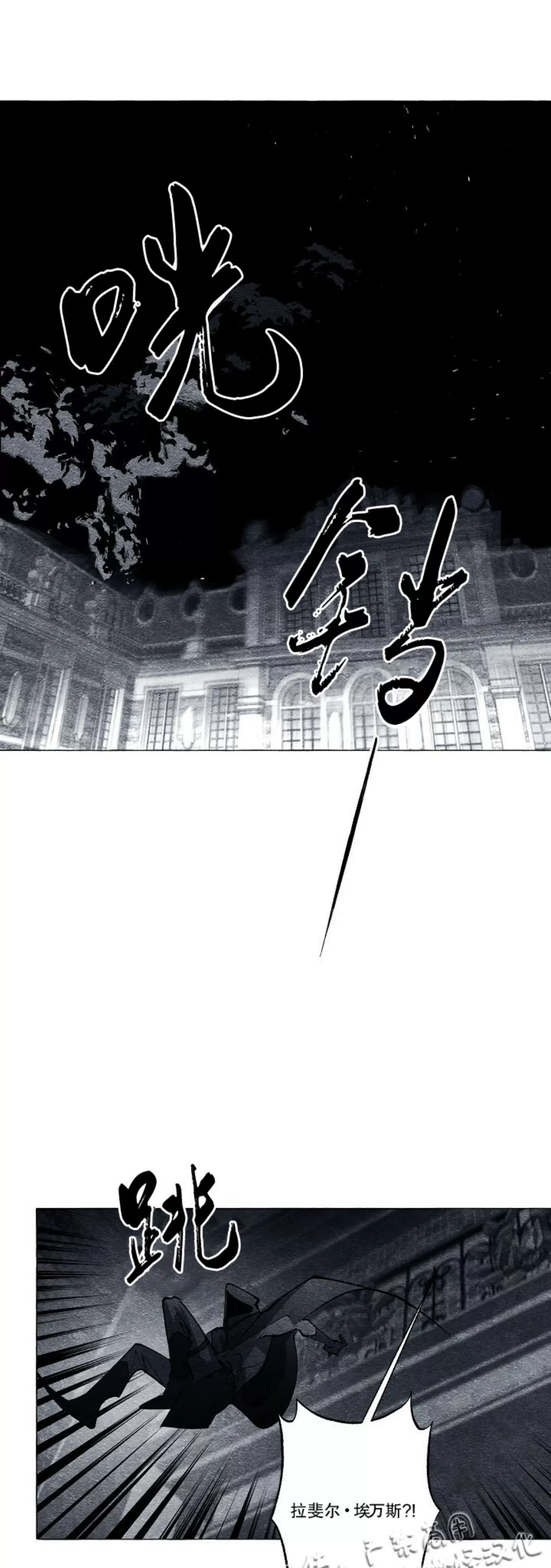 《假面舞》漫画最新章节第31话免费下拉式在线观看章节第【4】张图片