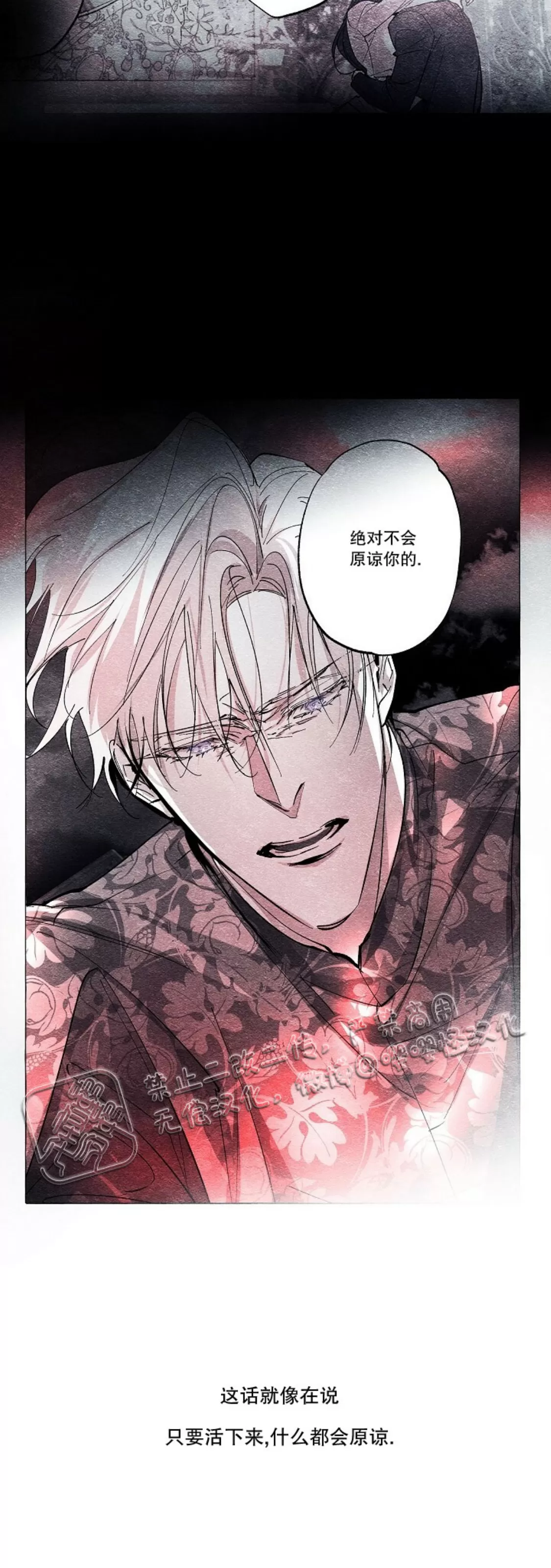 《假面舞》漫画最新章节第31话免费下拉式在线观看章节第【38】张图片