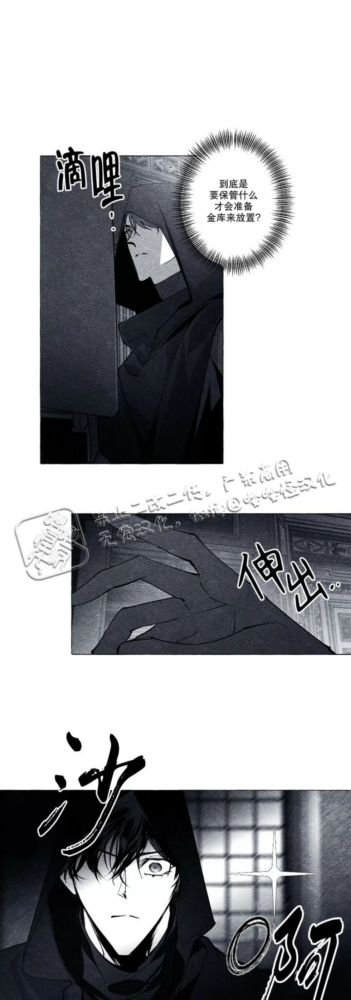 《假面舞》漫画最新章节第31话免费下拉式在线观看章节第【1】张图片