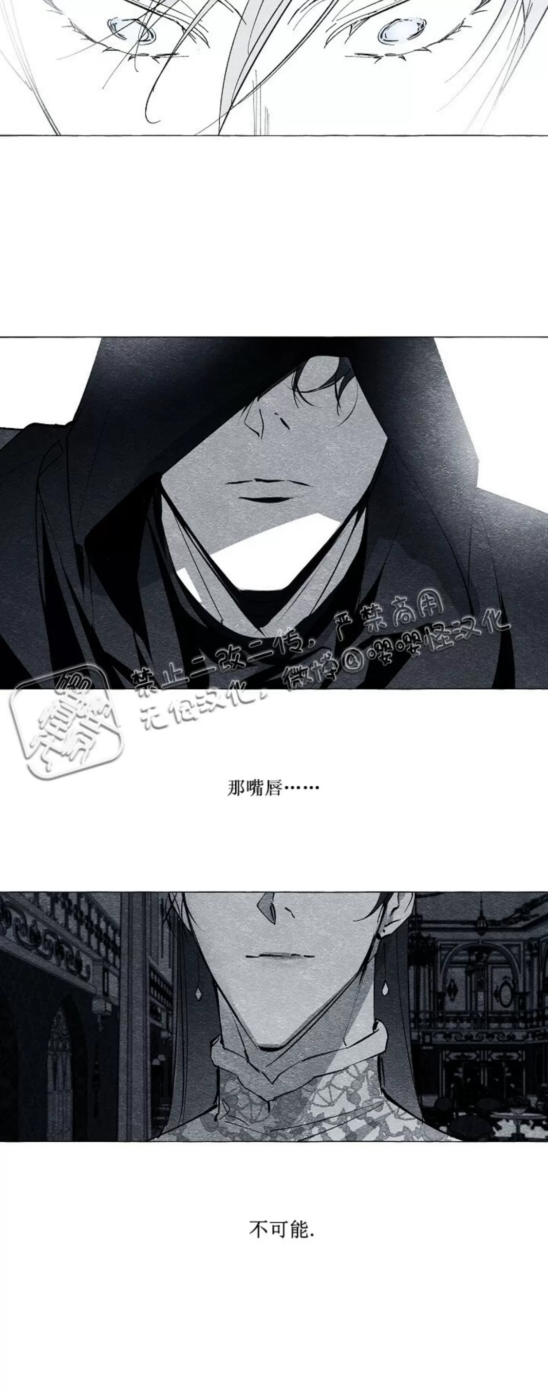 《假面舞》漫画最新章节第31话免费下拉式在线观看章节第【19】张图片