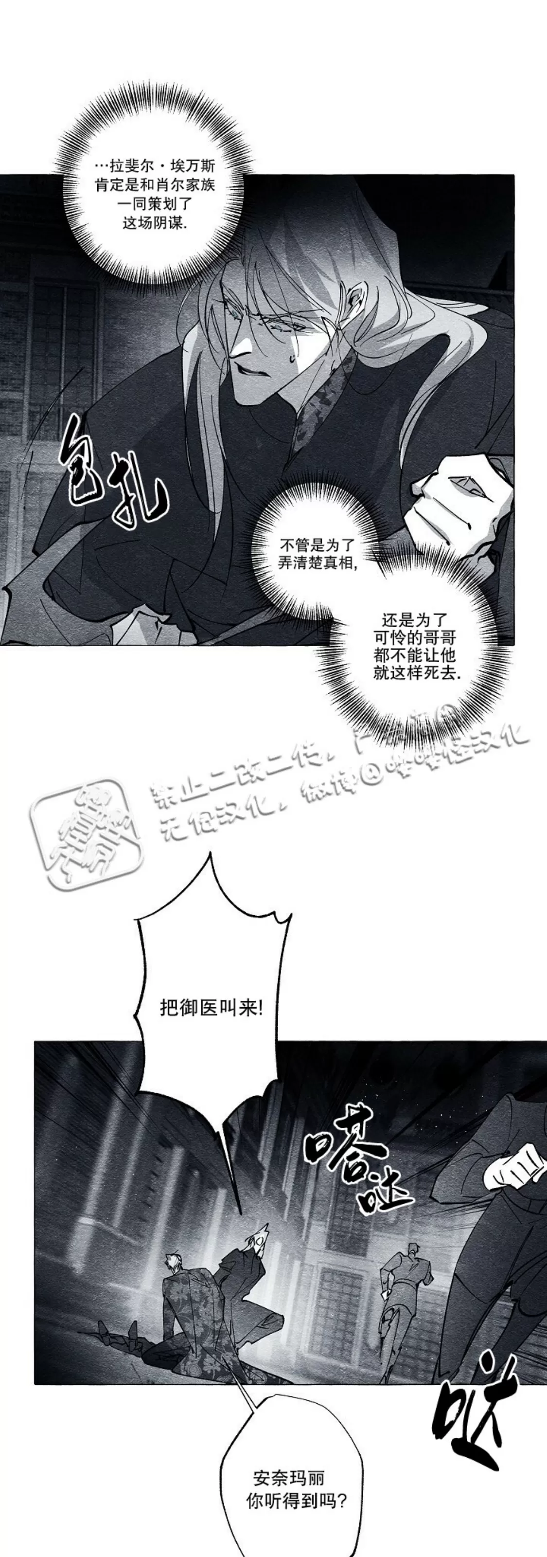 《假面舞》漫画最新章节第31话免费下拉式在线观看章节第【33】张图片