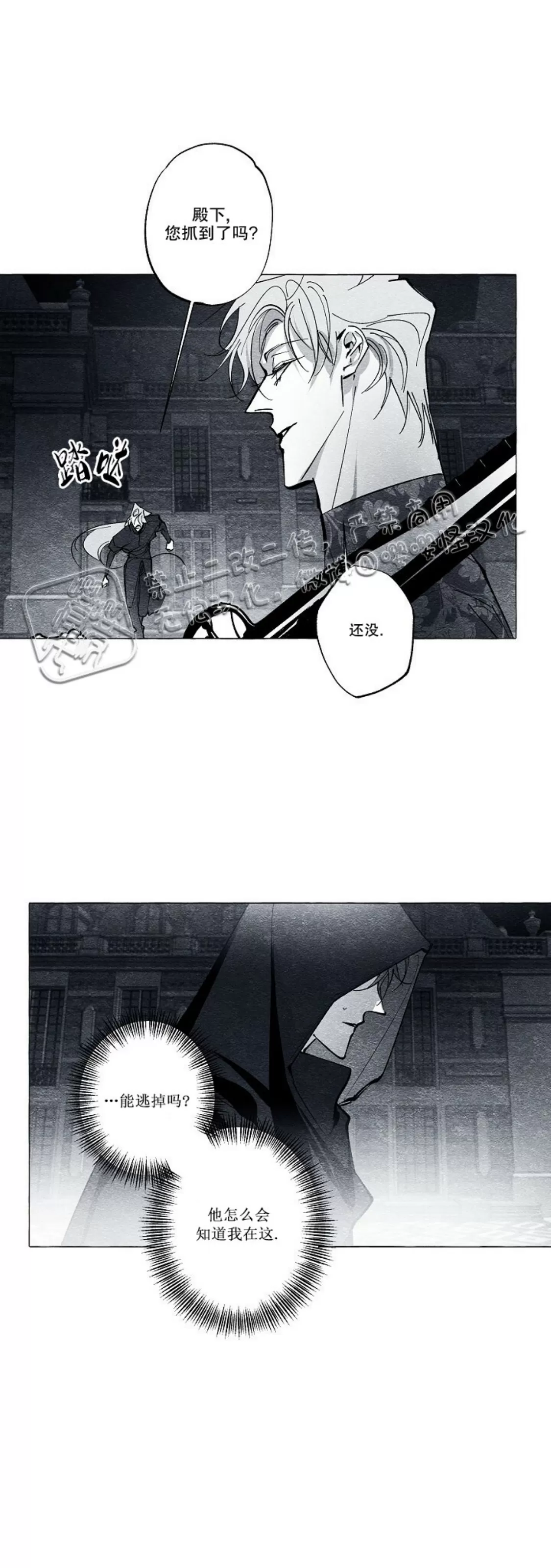 《假面舞》漫画最新章节第31话免费下拉式在线观看章节第【12】张图片