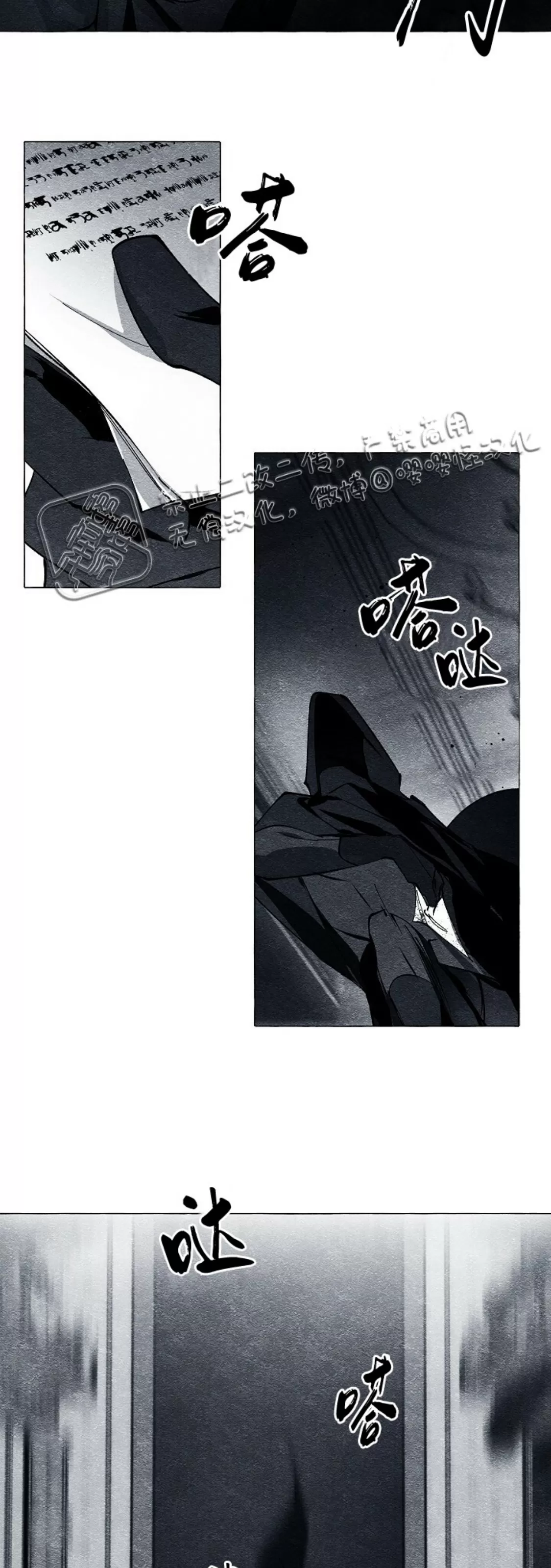 《假面舞》漫画最新章节第31话免费下拉式在线观看章节第【2】张图片