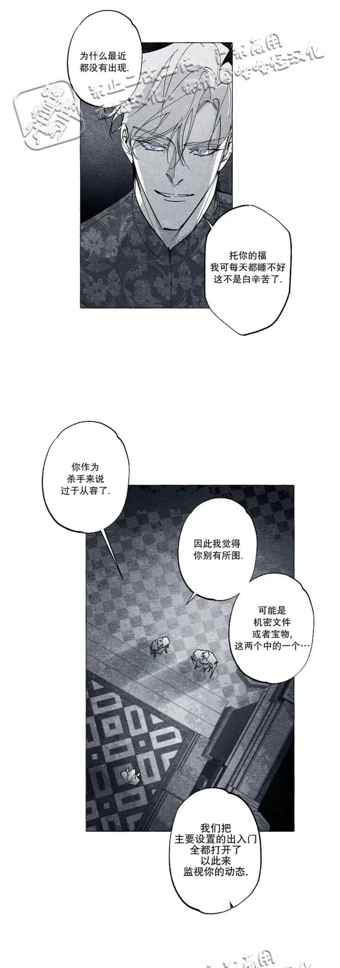 《假面舞》漫画最新章节第31话免费下拉式在线观看章节第【13】张图片