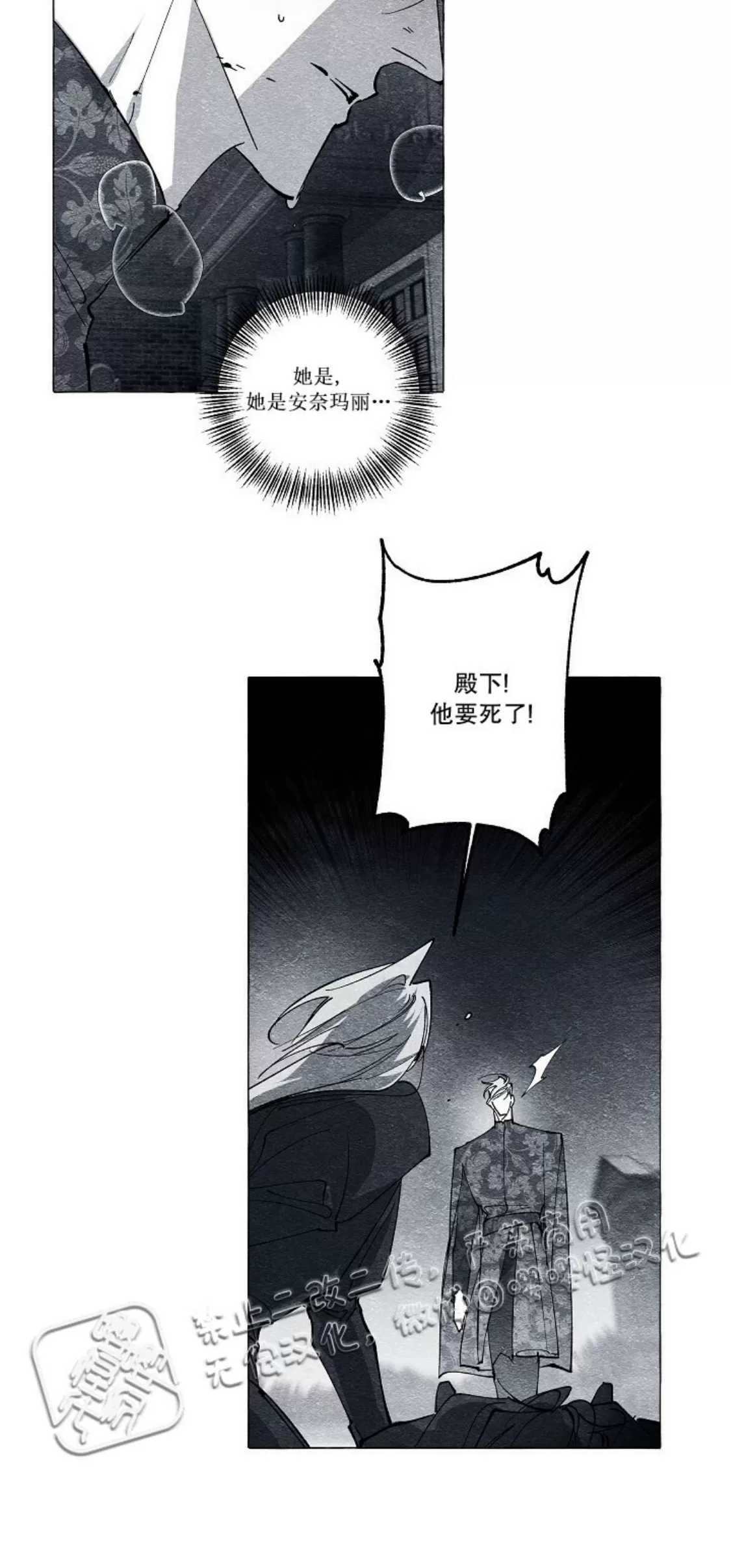 《假面舞》漫画最新章节第31话免费下拉式在线观看章节第【32】张图片