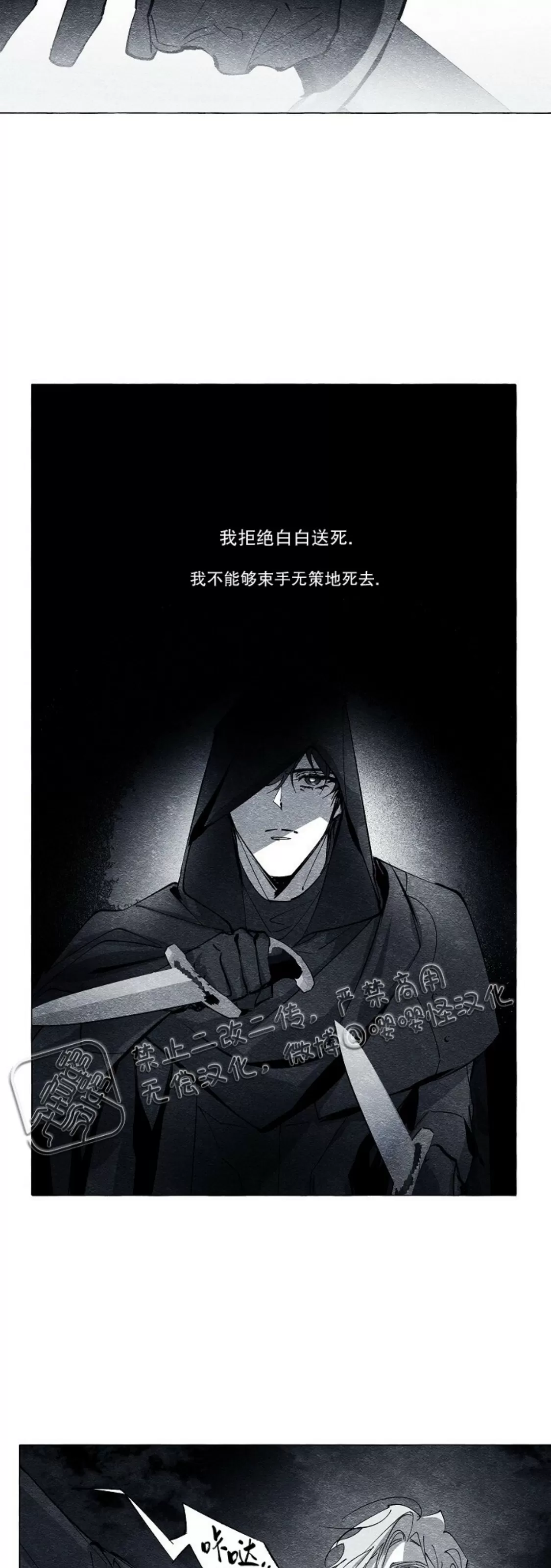 《假面舞》漫画最新章节第31话免费下拉式在线观看章节第【17】张图片