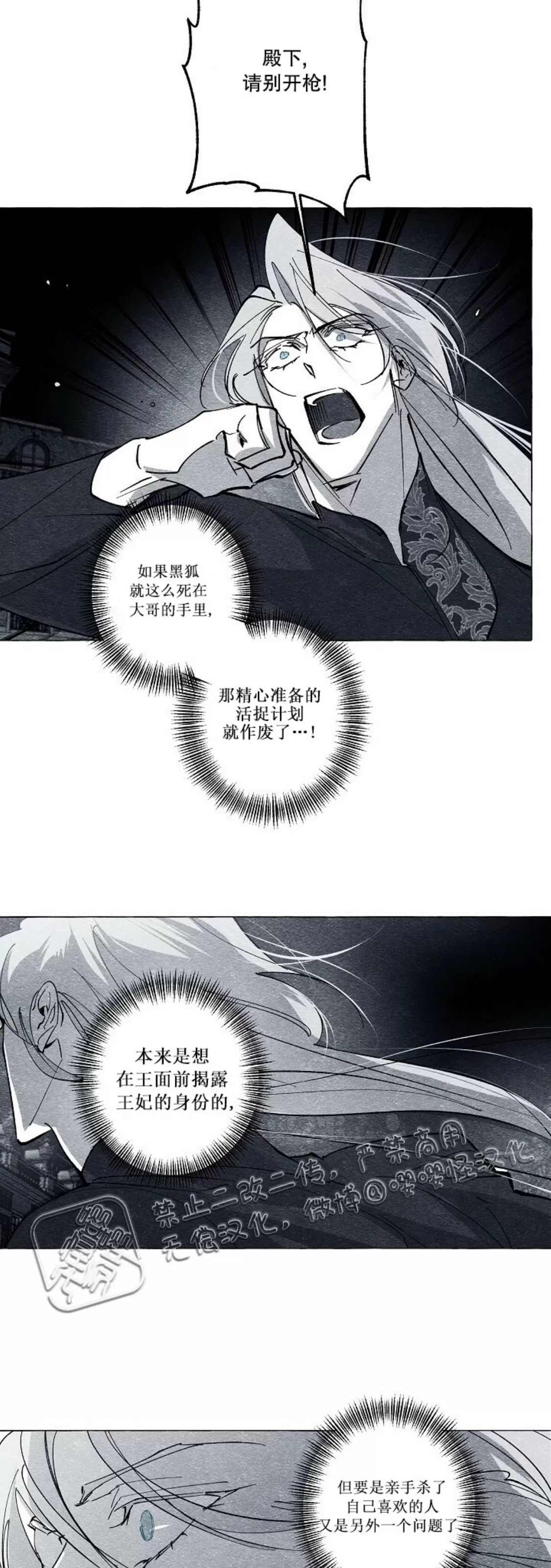 《假面舞》漫画最新章节第31话免费下拉式在线观看章节第【21】张图片