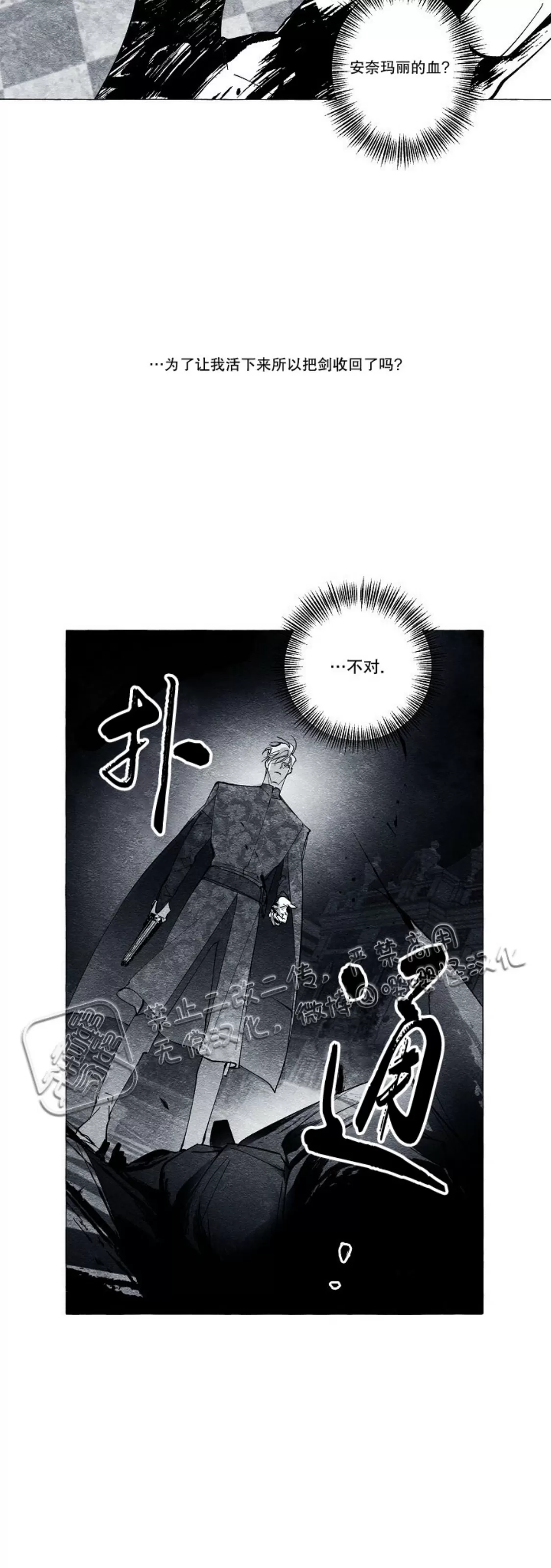 《假面舞》漫画最新章节第31话免费下拉式在线观看章节第【30】张图片