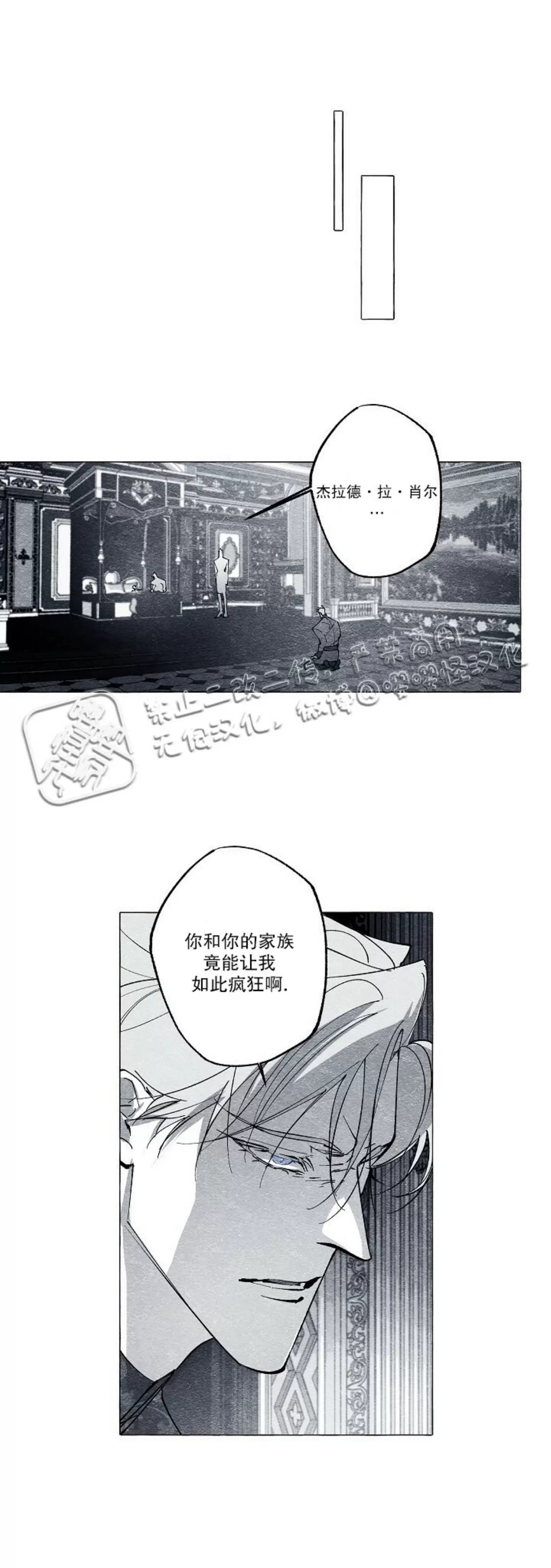 《假面舞》漫画最新章节第32话免费下拉式在线观看章节第【7】张图片