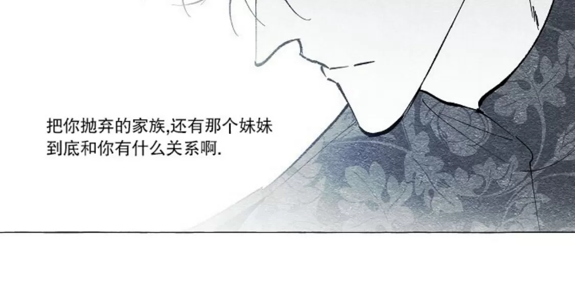 《假面舞》漫画最新章节第32话免费下拉式在线观看章节第【10】张图片