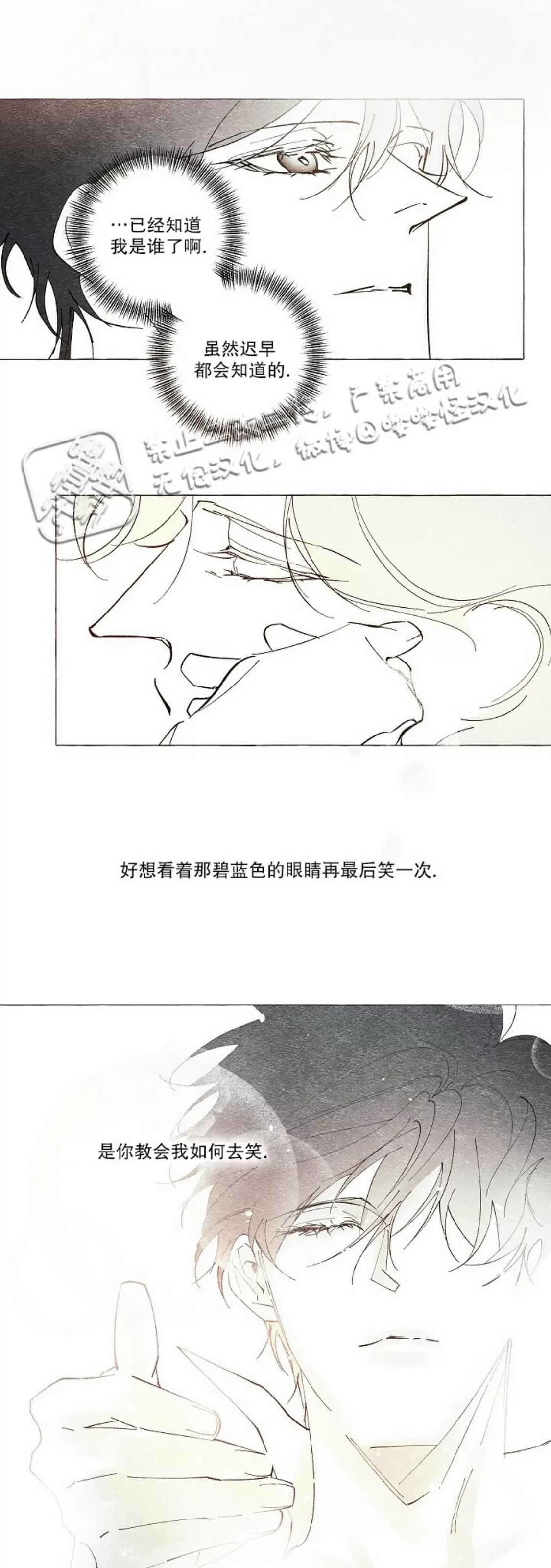 《假面舞》漫画最新章节第32话免费下拉式在线观看章节第【34】张图片