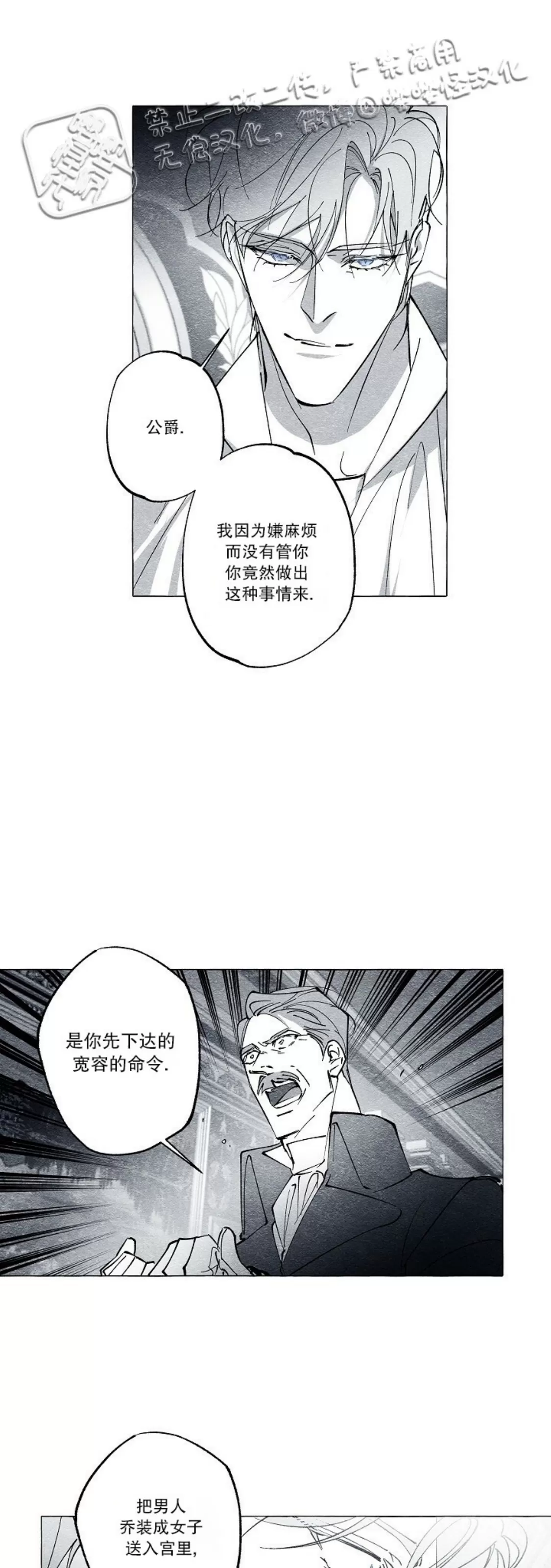 《假面舞》漫画最新章节第32话免费下拉式在线观看章节第【23】张图片