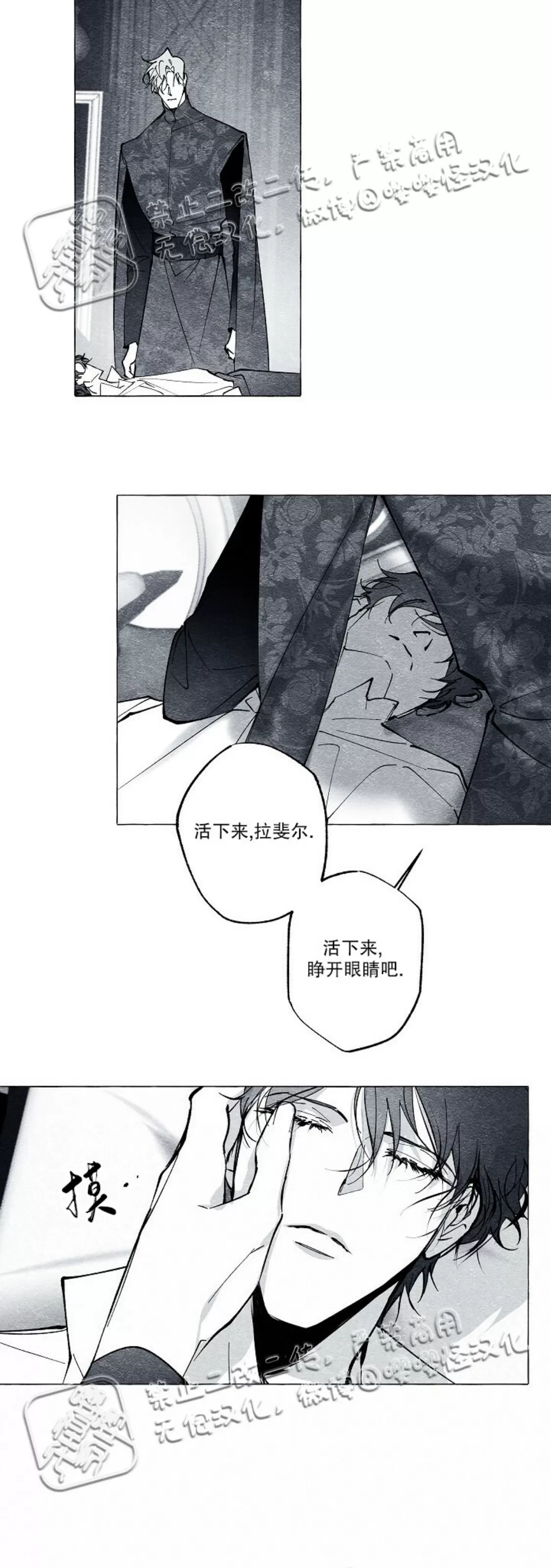 《假面舞》漫画最新章节第32话免费下拉式在线观看章节第【18】张图片