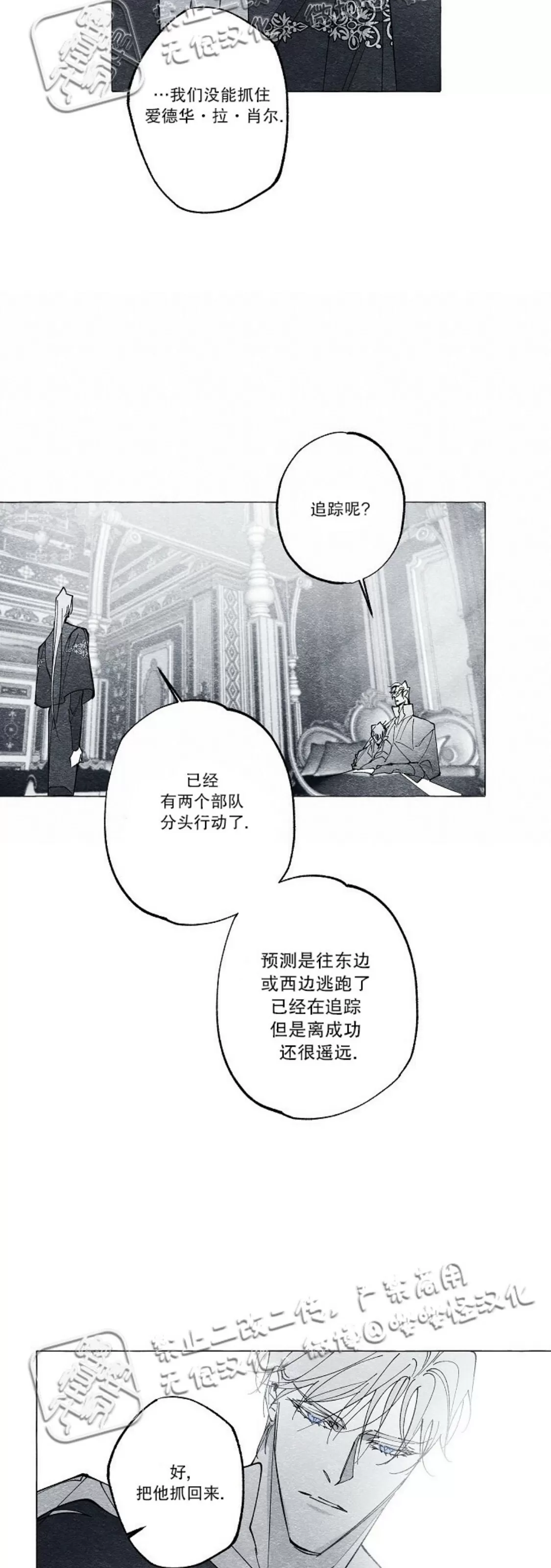 《假面舞》漫画最新章节第32话免费下拉式在线观看章节第【28】张图片