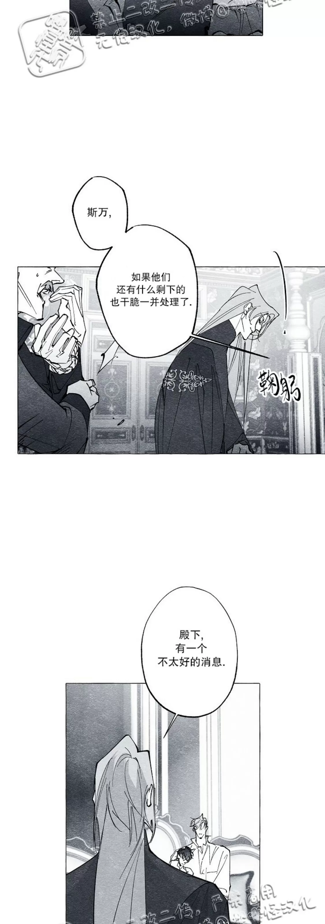 《假面舞》漫画最新章节第32话免费下拉式在线观看章节第【27】张图片