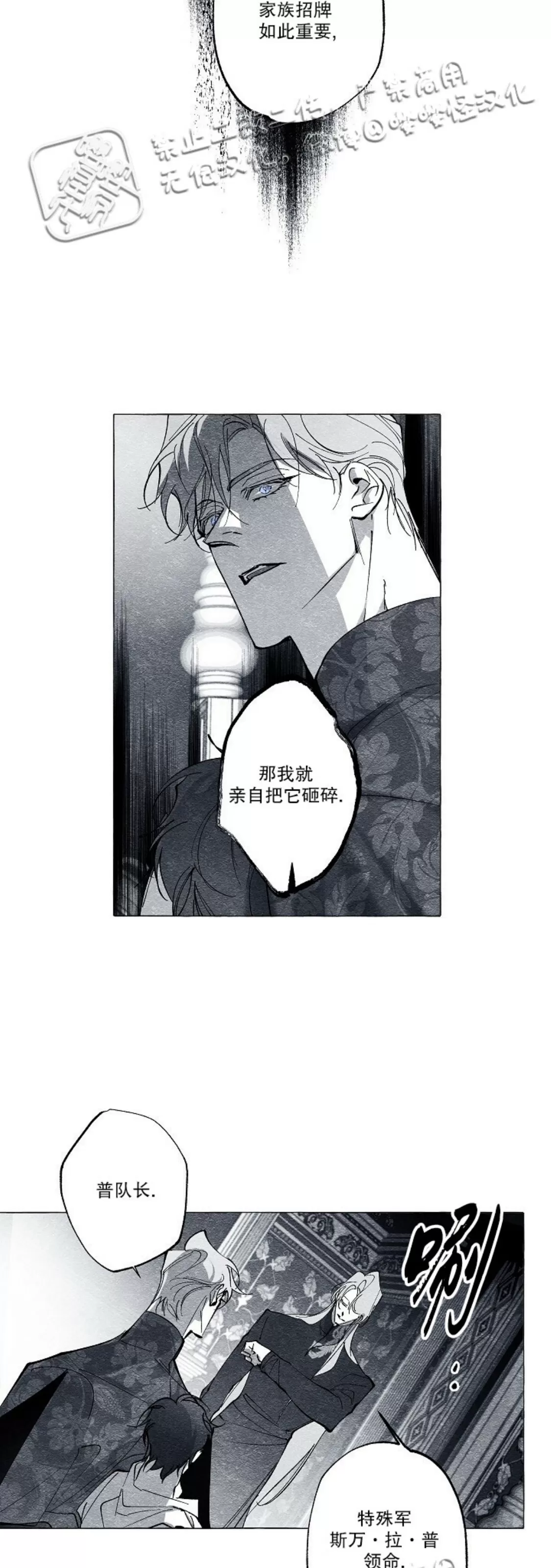 《假面舞》漫画最新章节第32话免费下拉式在线观看章节第【13】张图片