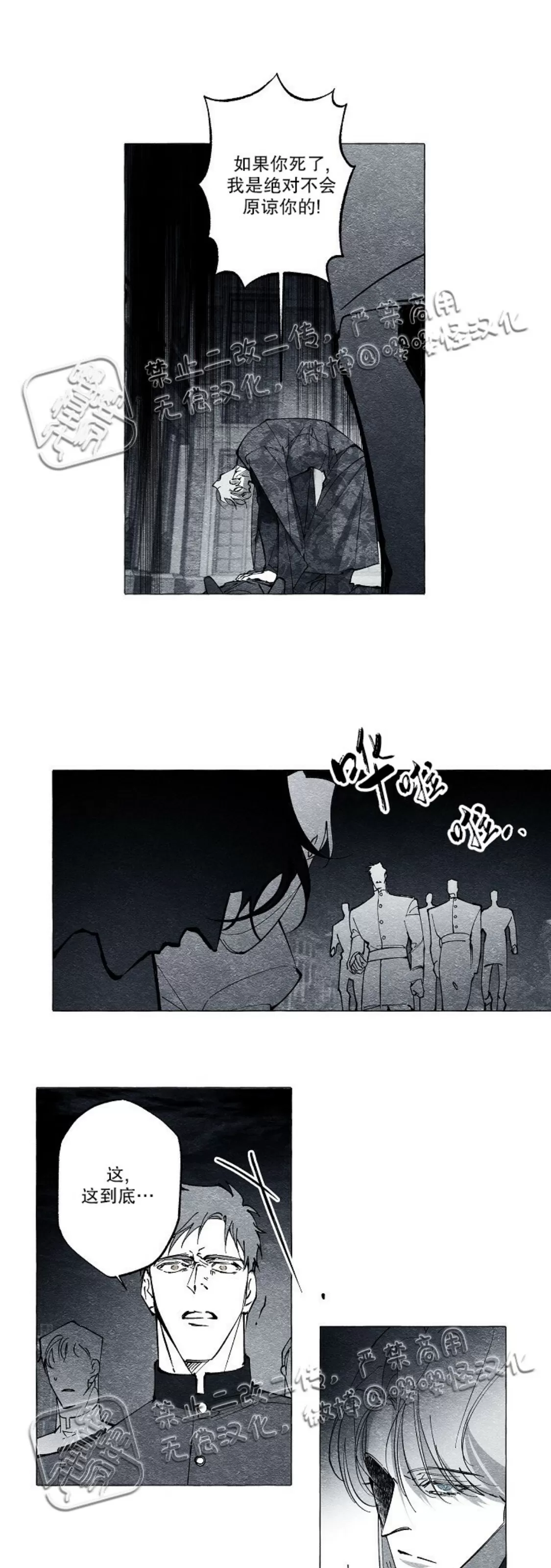 《假面舞》漫画最新章节第32话免费下拉式在线观看章节第【1】张图片