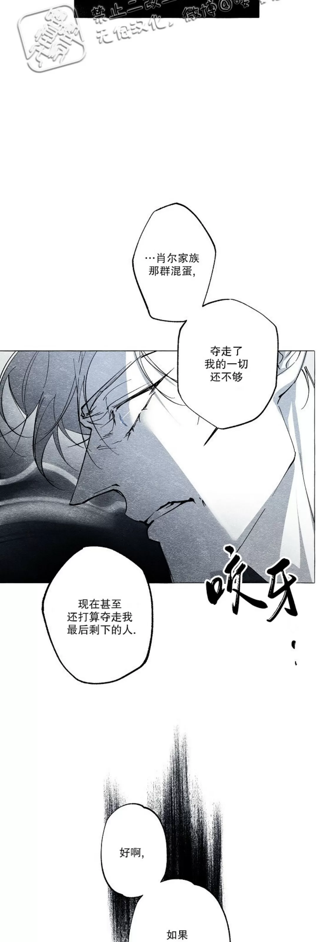 《假面舞》漫画最新章节第32话免费下拉式在线观看章节第【12】张图片