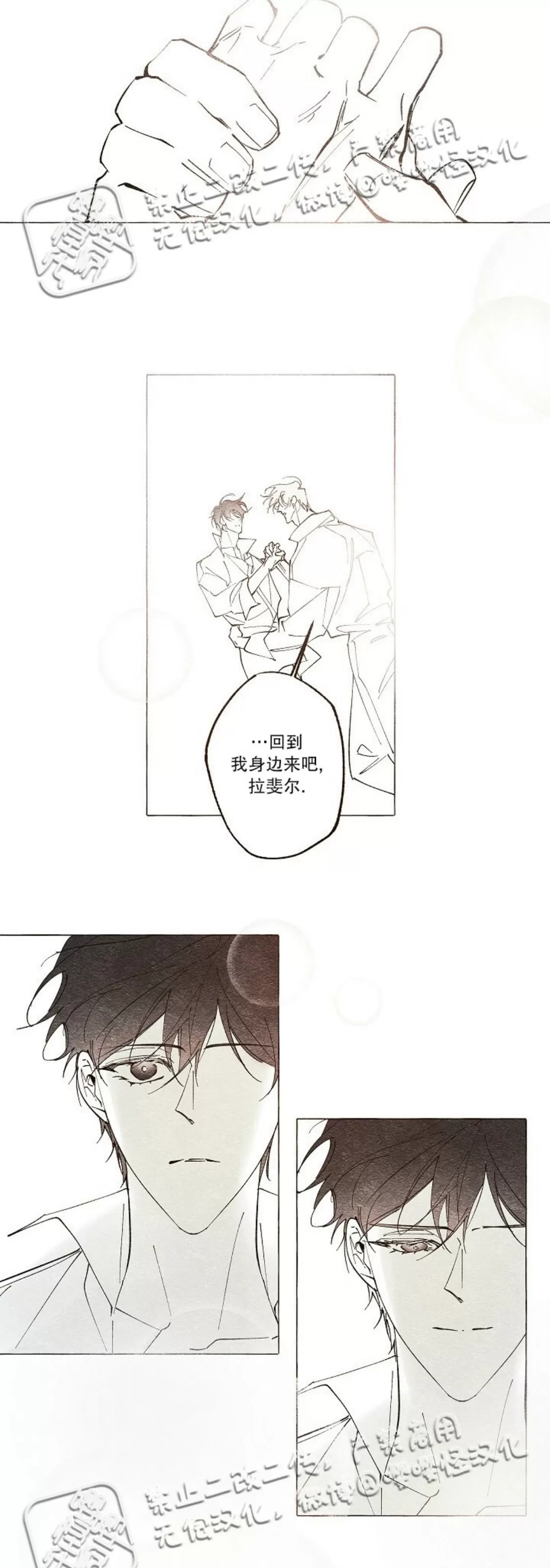 《假面舞》漫画最新章节第32话免费下拉式在线观看章节第【36】张图片