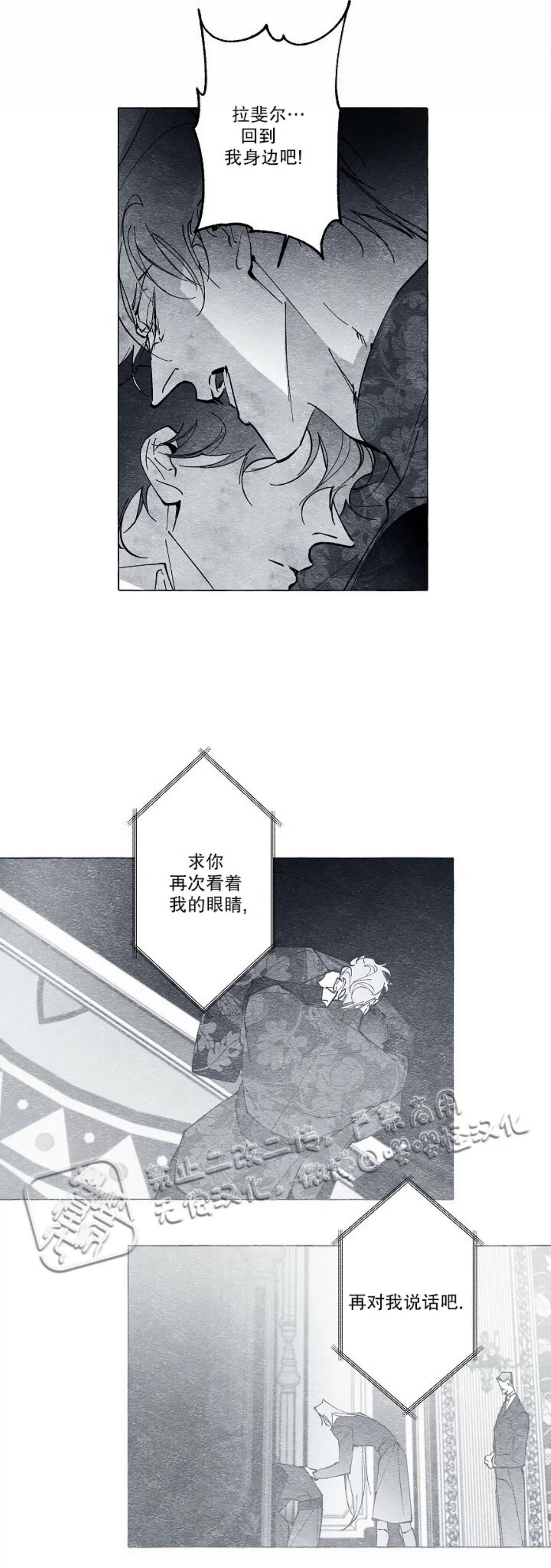 《假面舞》漫画最新章节第32话免费下拉式在线观看章节第【19】张图片